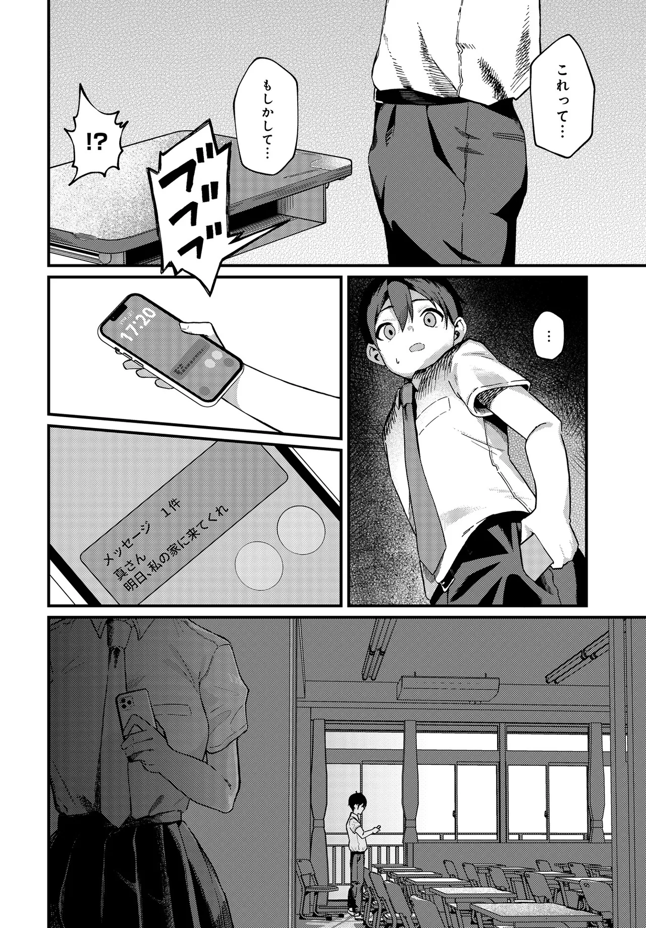 COMIC Luxuria vol.05[Digital] Page 558