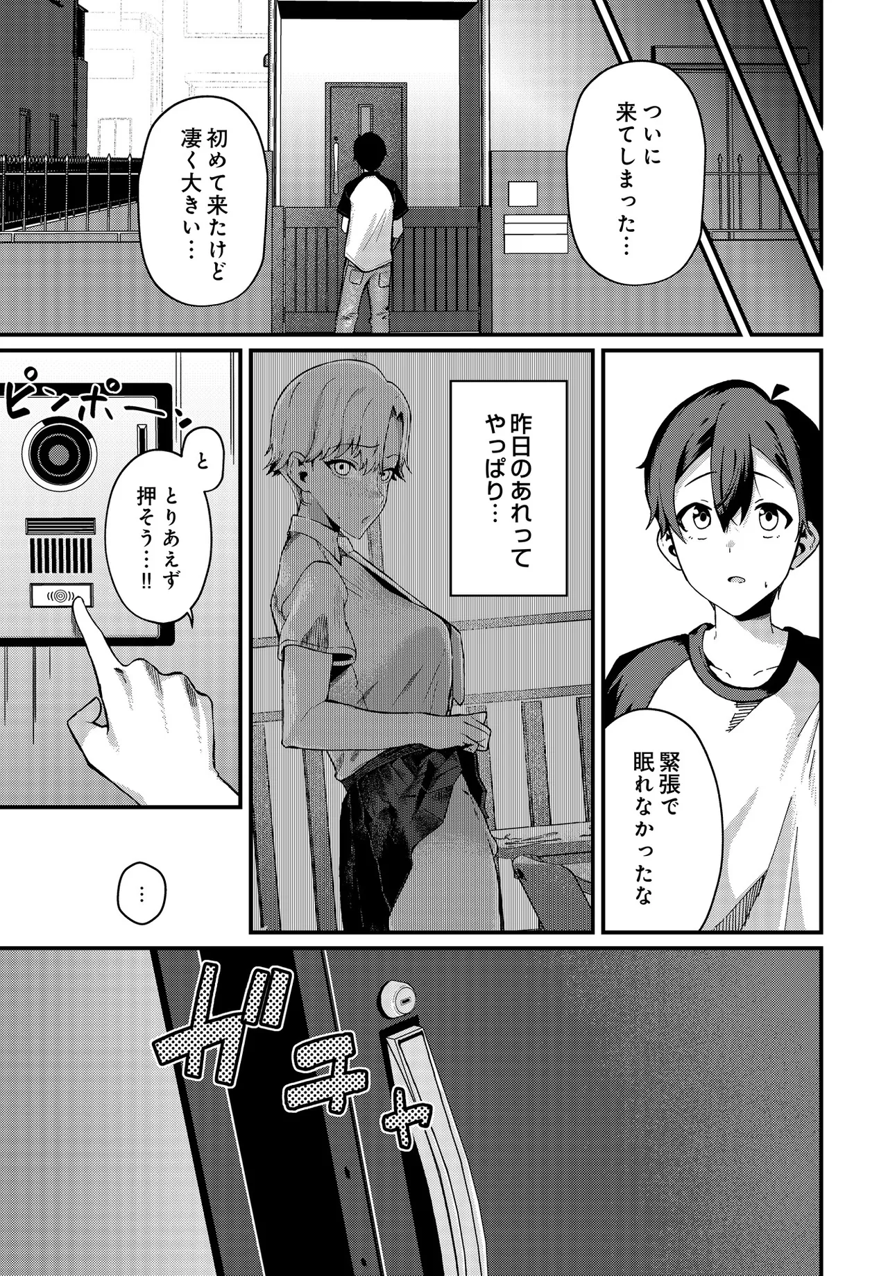 COMIC Luxuria vol.05[Digital] Page 559