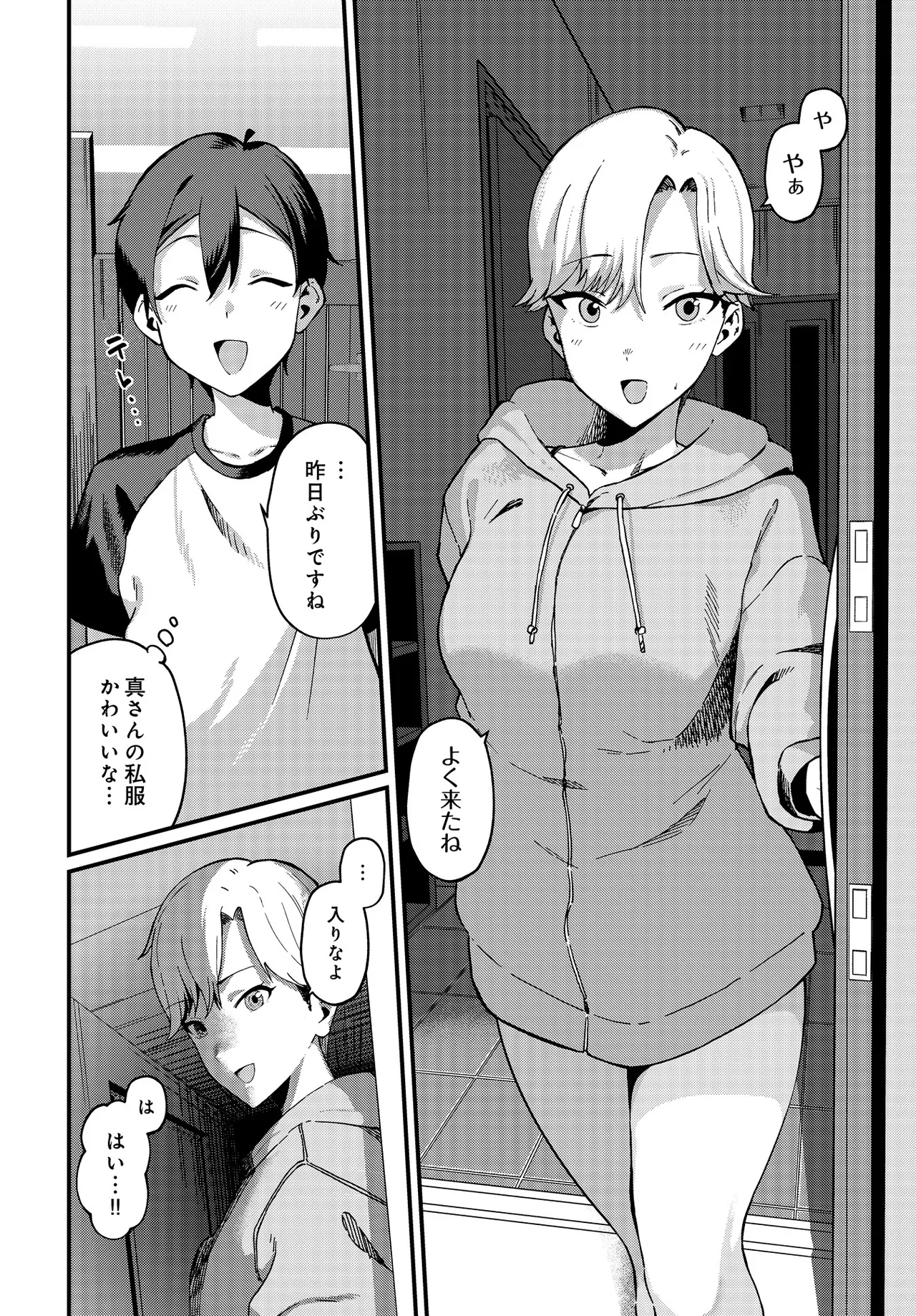 COMIC Luxuria vol.05[Digital] Page 560