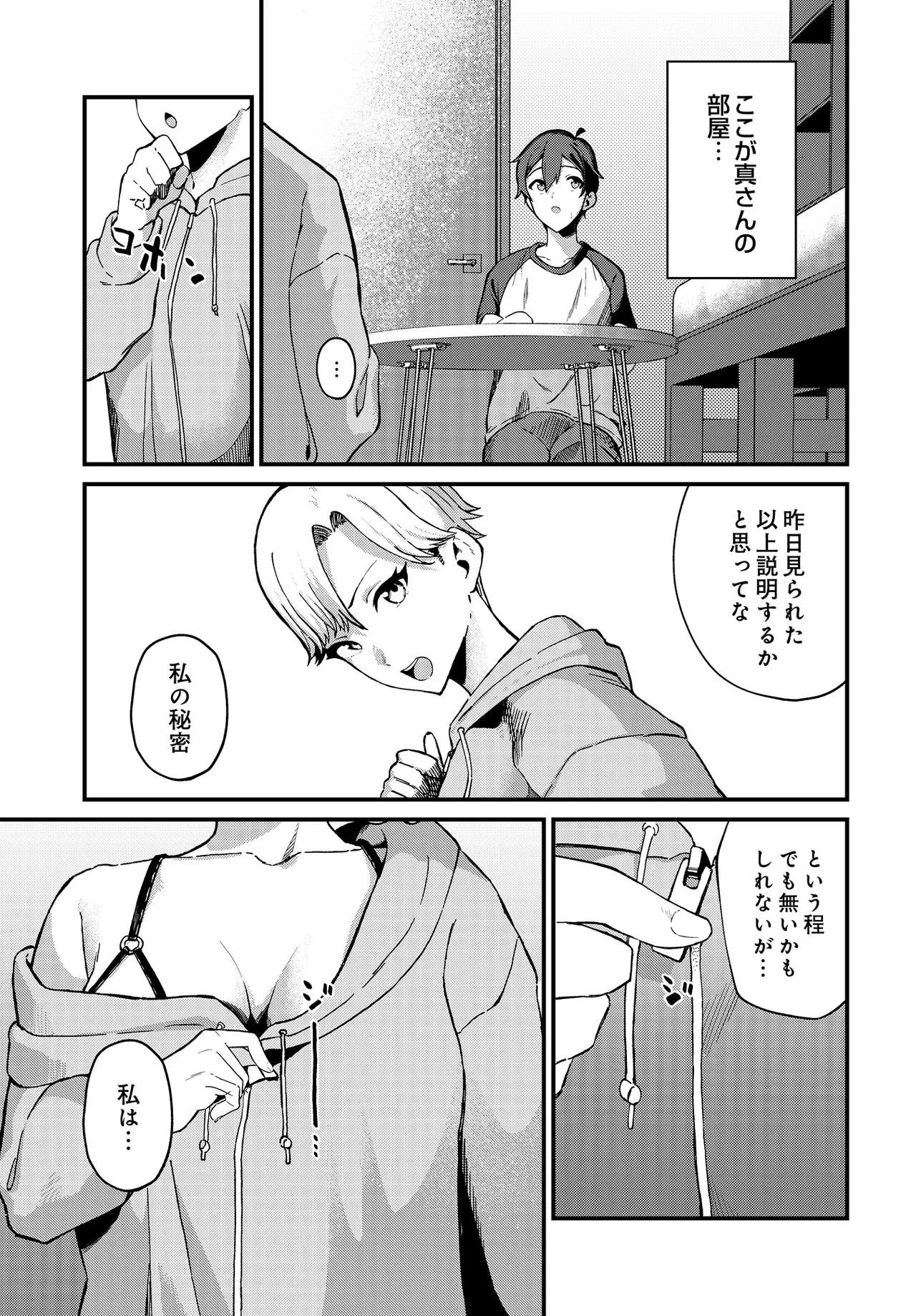 COMIC Luxuria vol.05[Digital] Page 561