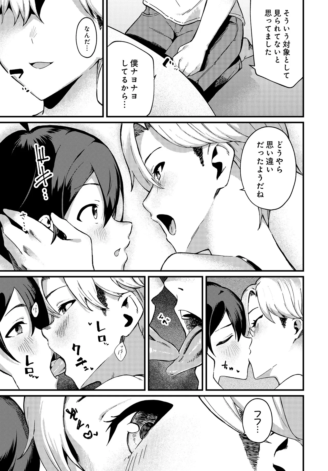COMIC Luxuria vol.05[Digital] Page 563