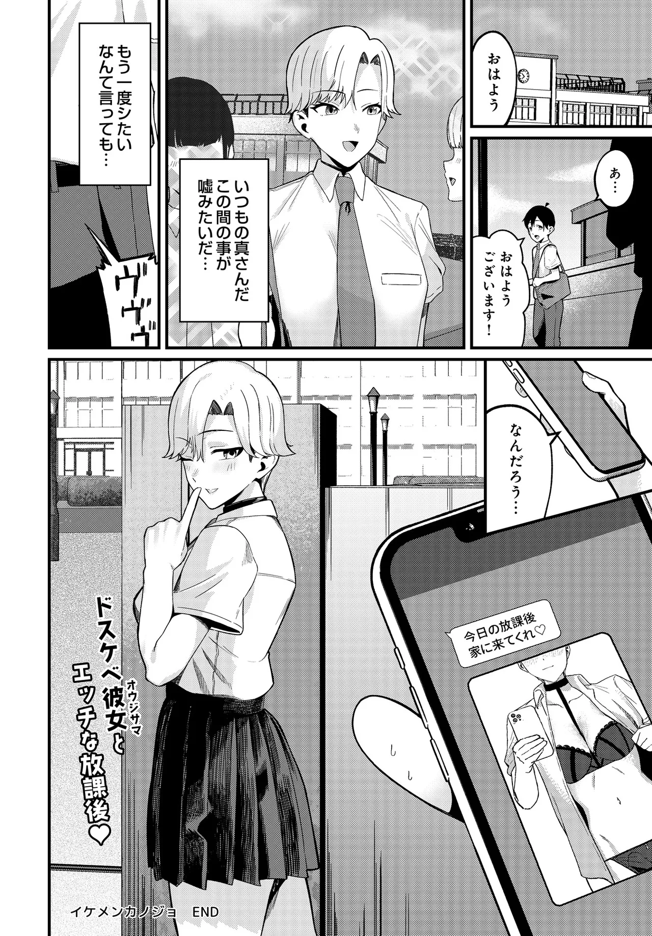 COMIC Luxuria vol.05[Digital] Page 574