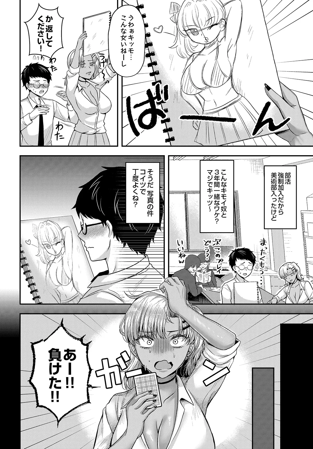 COMIC Luxuria vol.05[Digital] Page 576