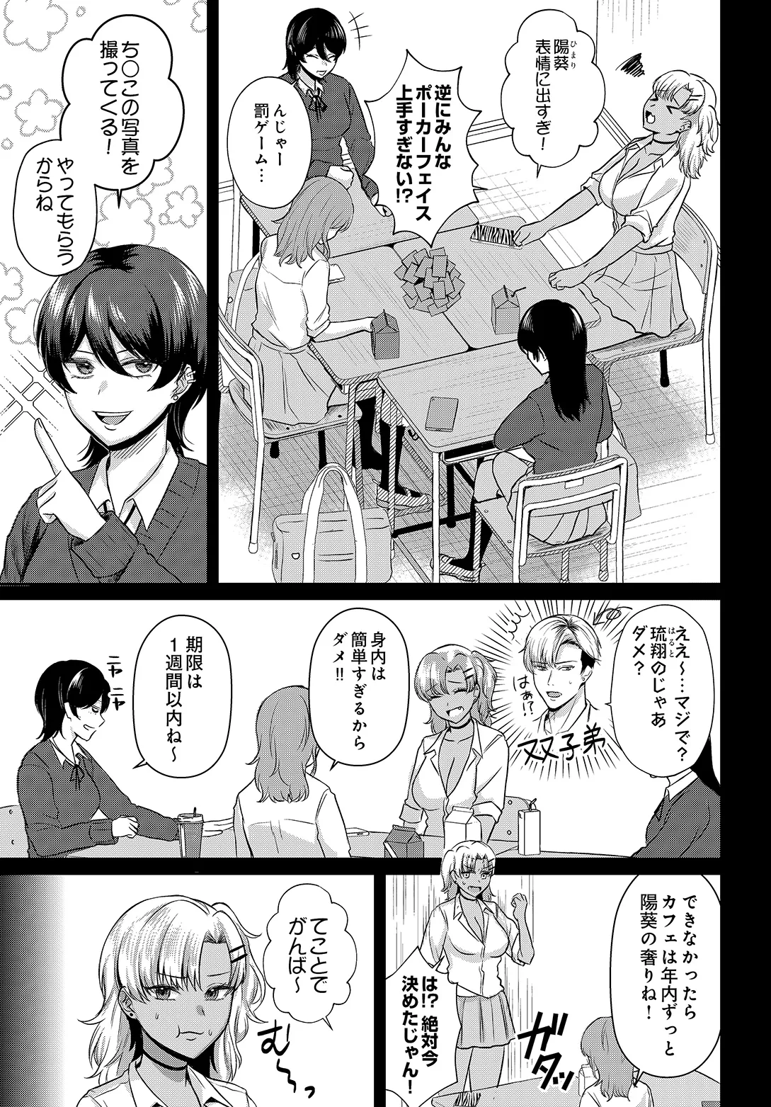 COMIC Luxuria vol.05[Digital] Page 577