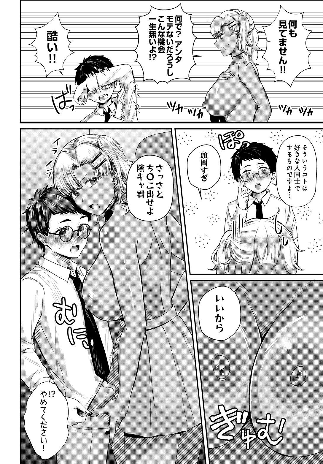 COMIC Luxuria vol.05[Digital] Page 580