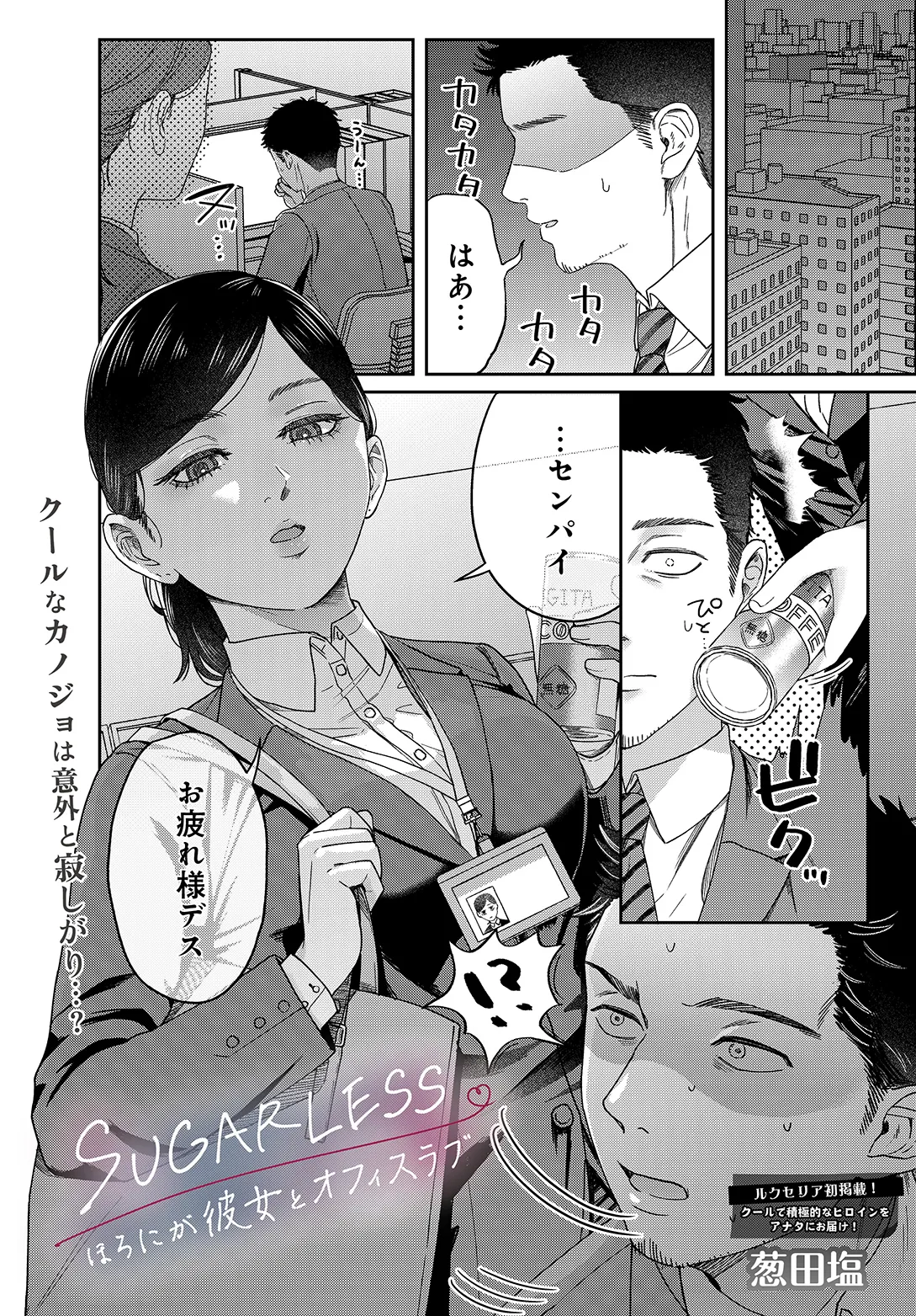 COMIC Luxuria vol.05[Digital] Page 59
