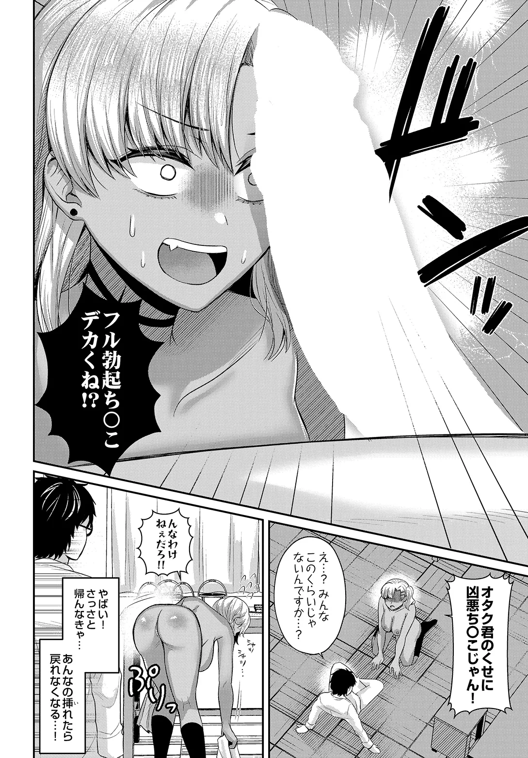 COMIC Luxuria vol.05[Digital] Page 590