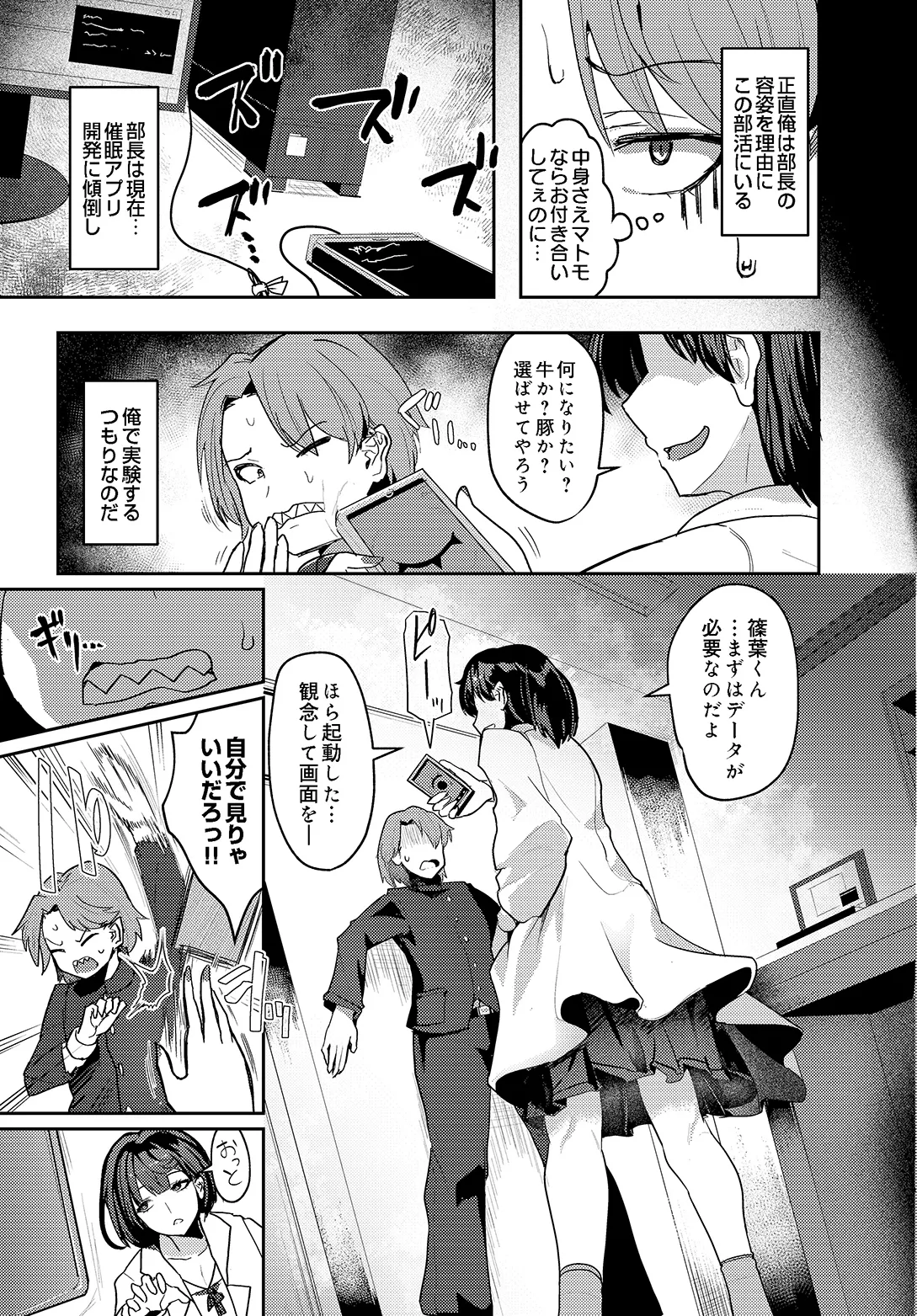 COMIC Luxuria vol.05[Digital] Page 605