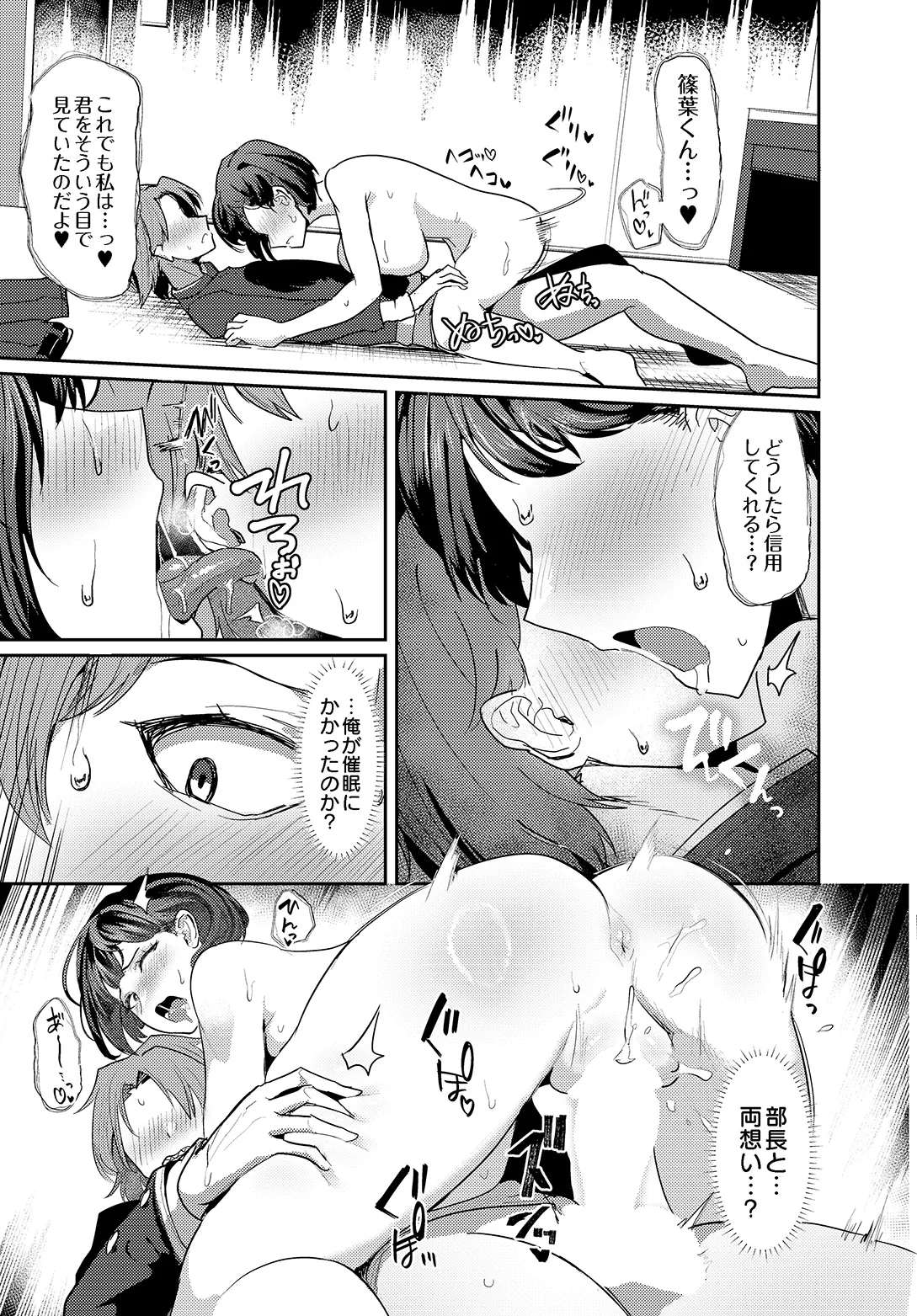 COMIC Luxuria vol.05[Digital] Page 617