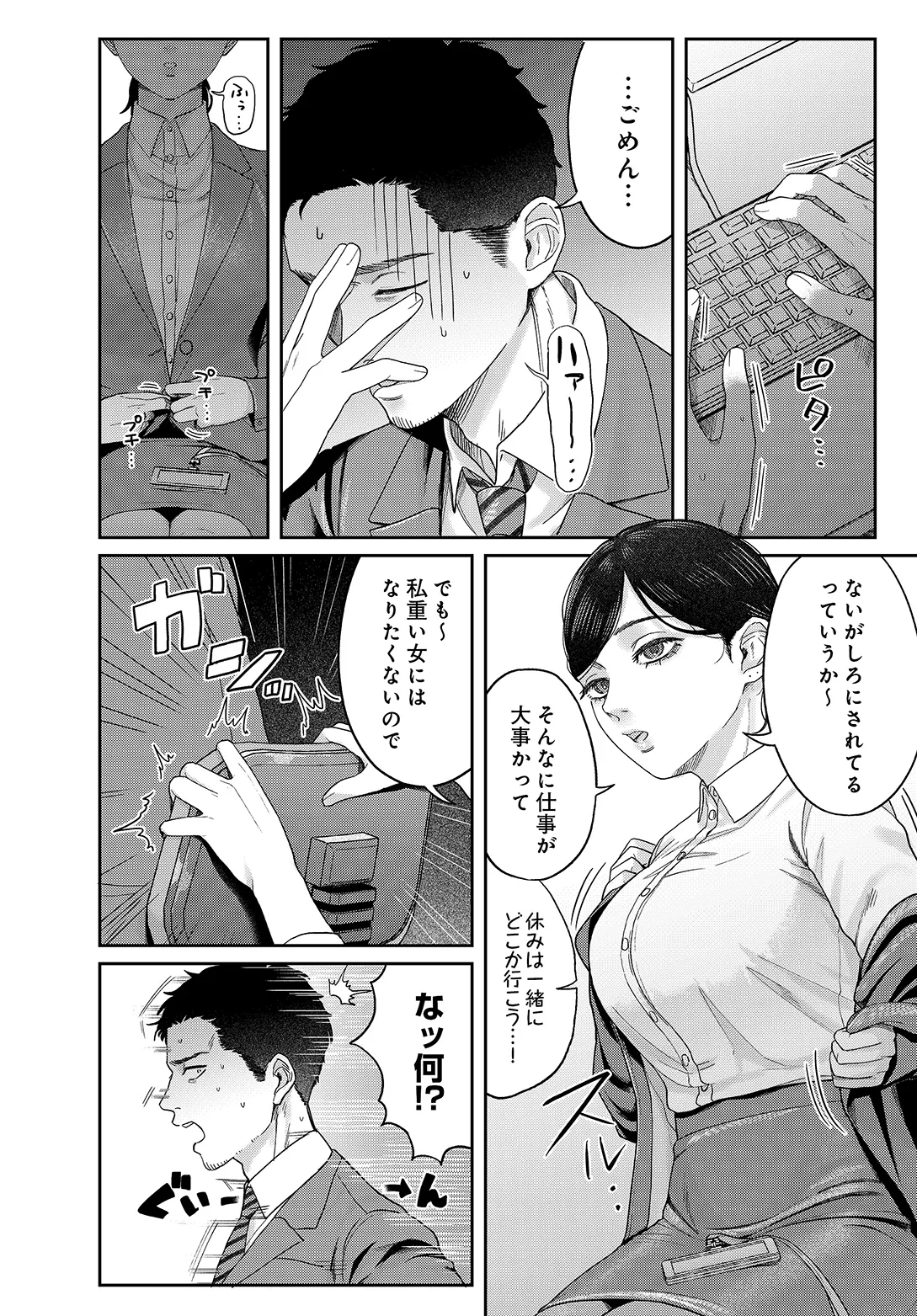 COMIC Luxuria vol.05[Digital] Page 62