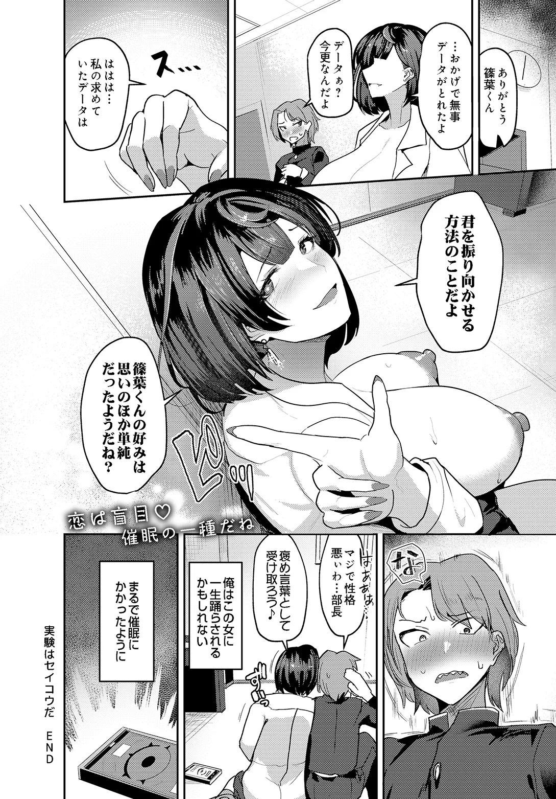 COMIC Luxuria vol.05[Digital] Page 624
