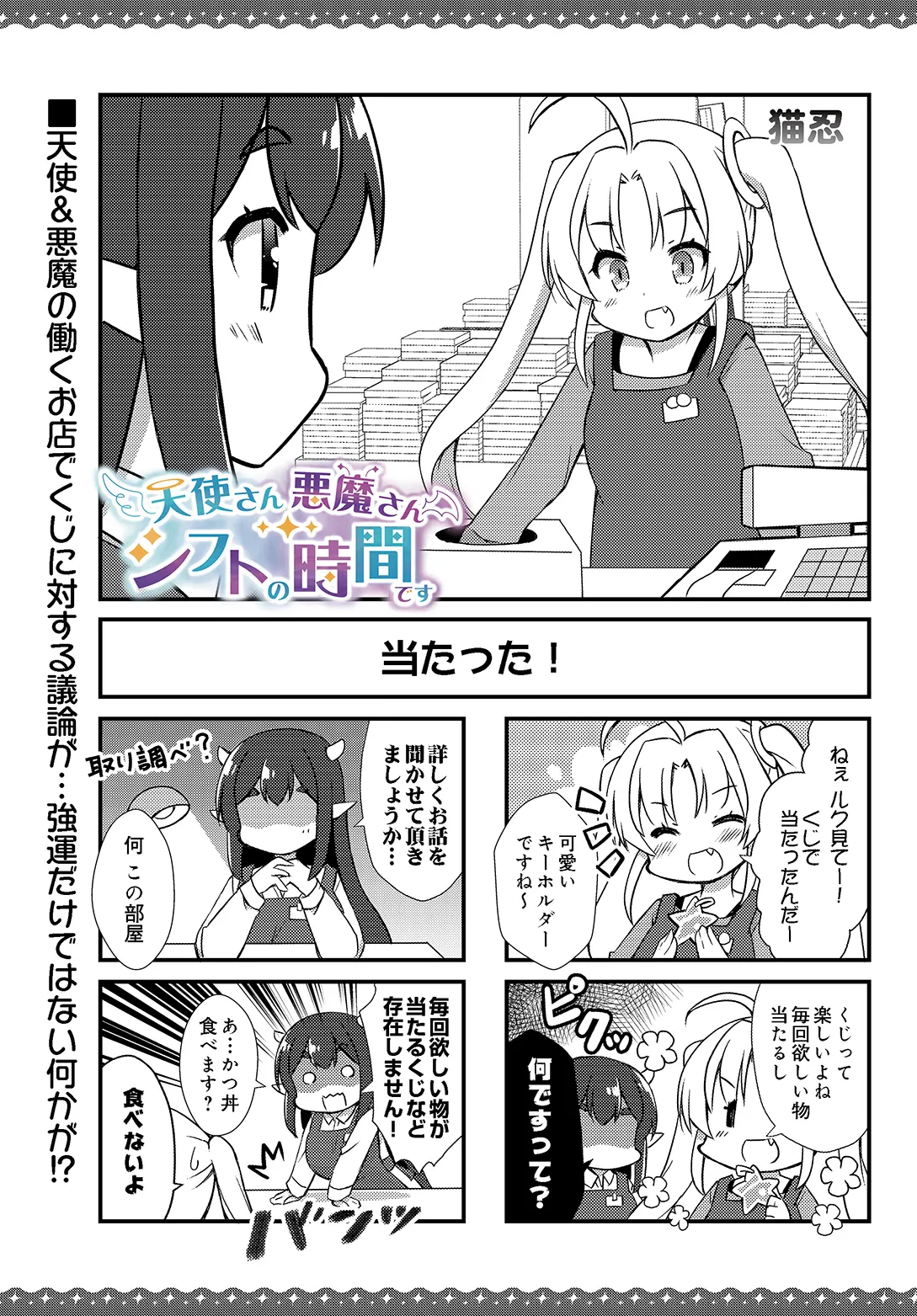 COMIC Luxuria vol.05[Digital] Page 625