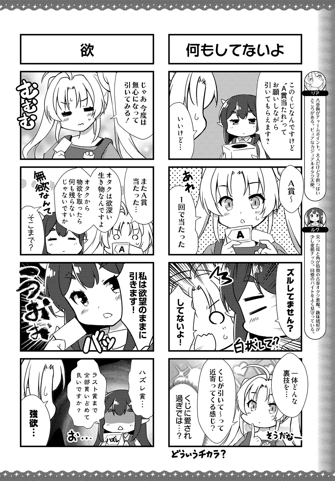 COMIC Luxuria vol.05[Digital] Page 626