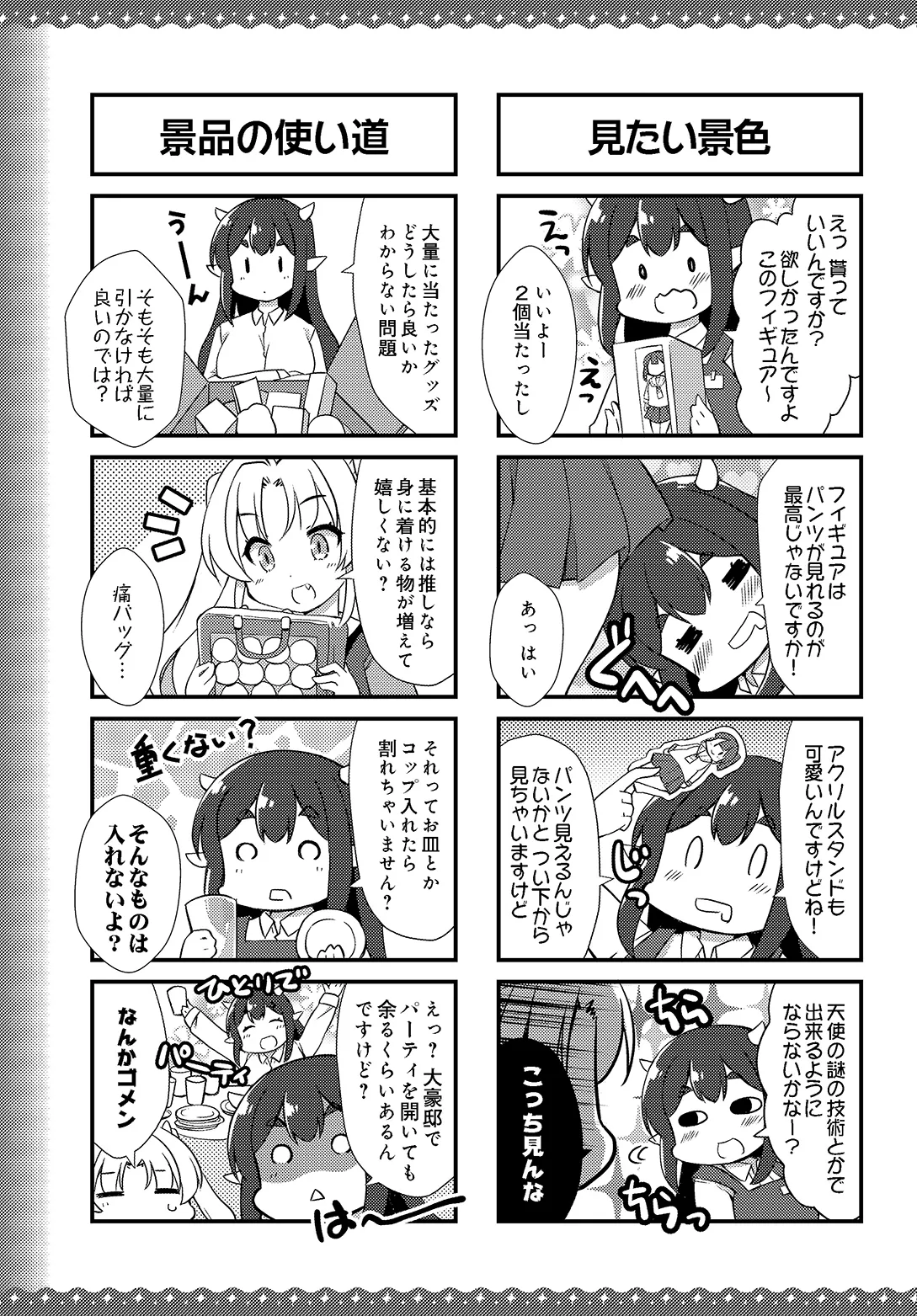 COMIC Luxuria vol.05[Digital] Page 627