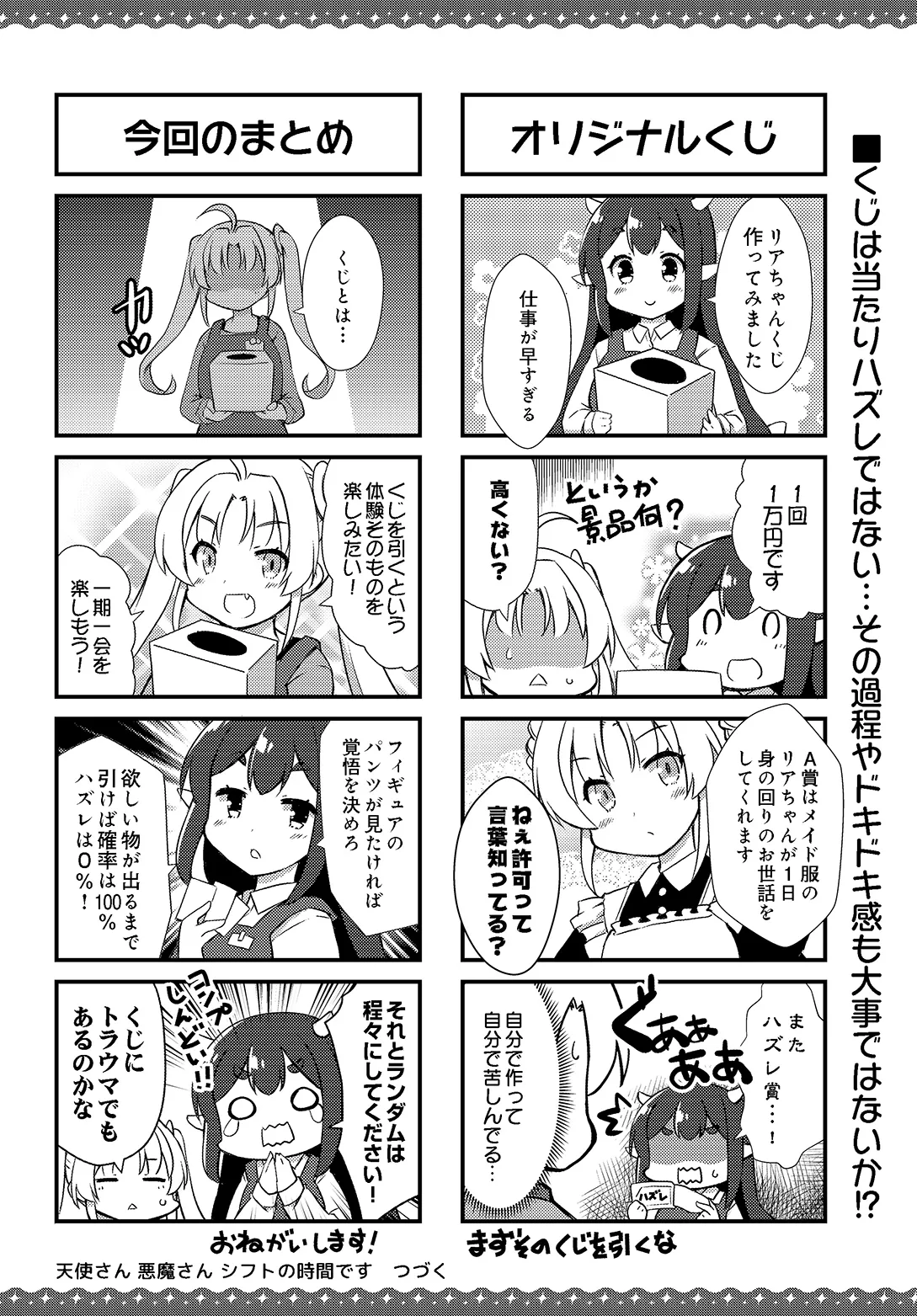 COMIC Luxuria vol.05[Digital] Page 628
