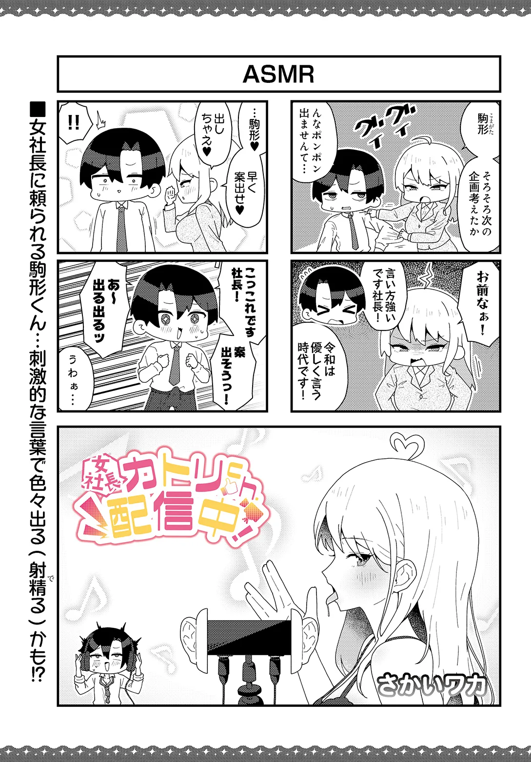 COMIC Luxuria vol.05[Digital] Page 629
