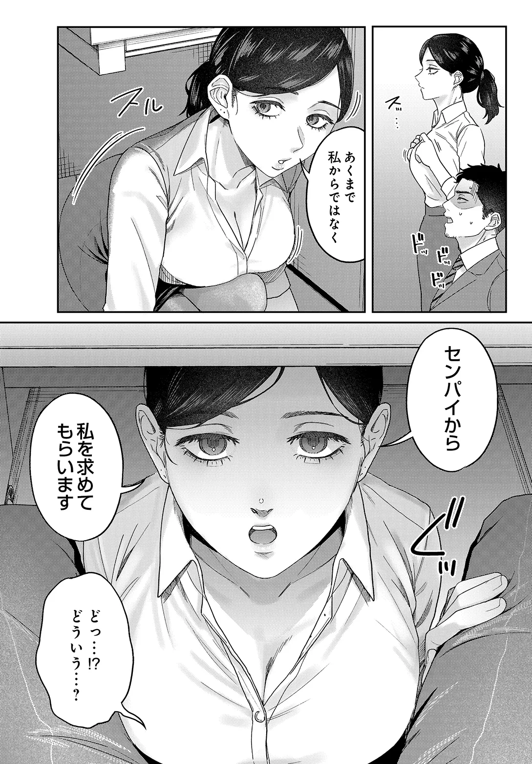 COMIC Luxuria vol.05[Digital] Page 63