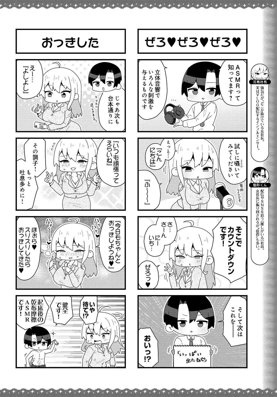 COMIC Luxuria vol.05[Digital] Page 630