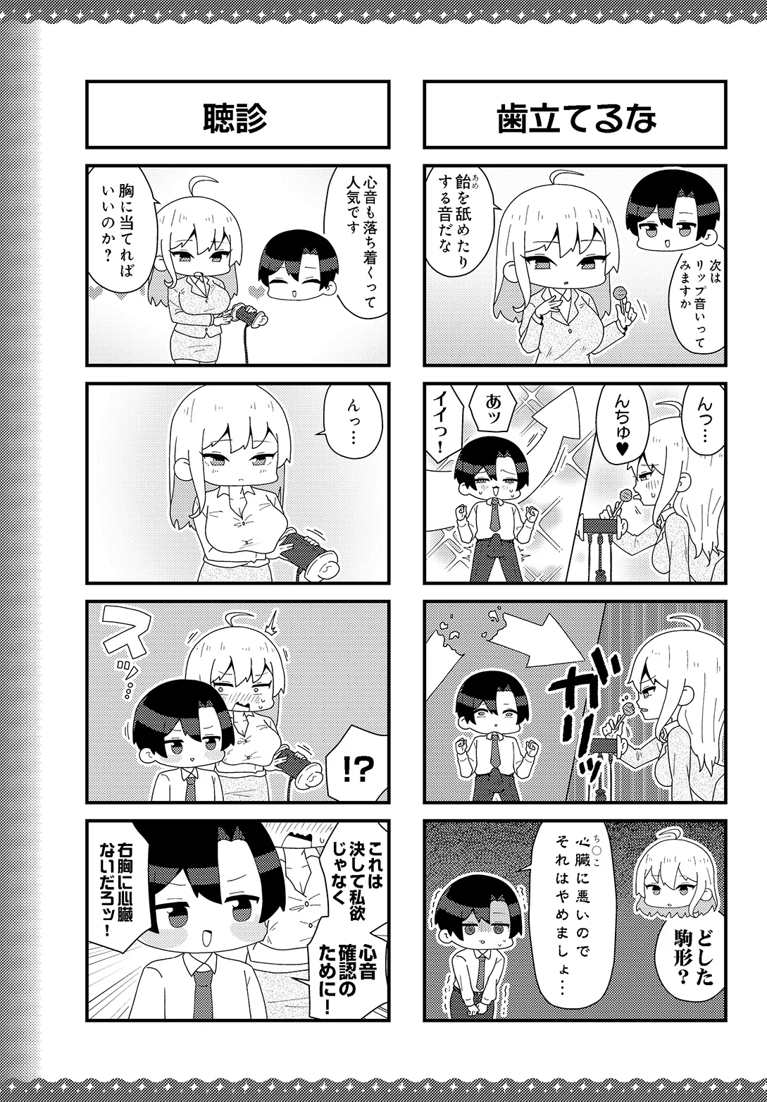 COMIC Luxuria vol.05[Digital] Page 631