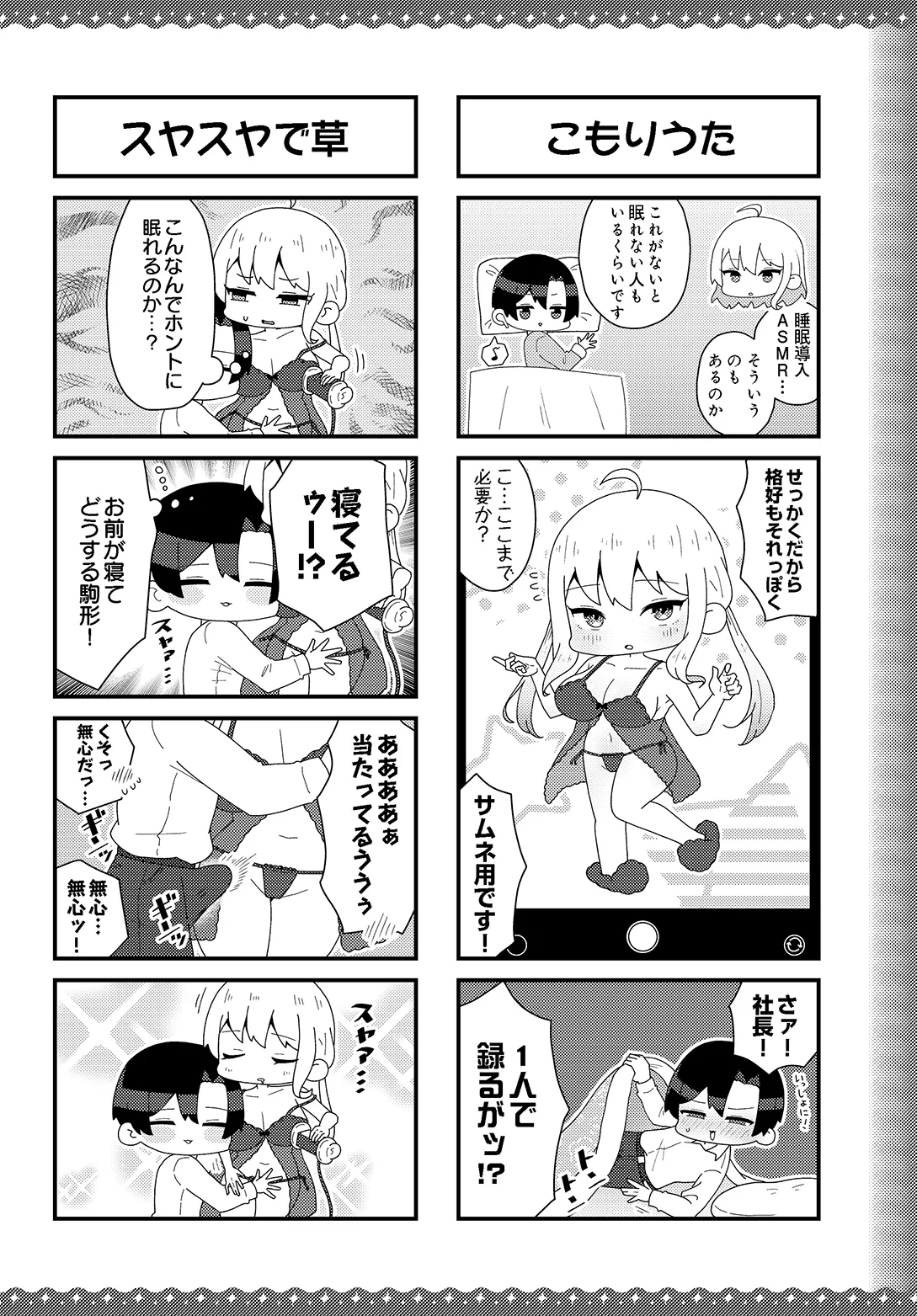 COMIC Luxuria vol.05[Digital] Page 632