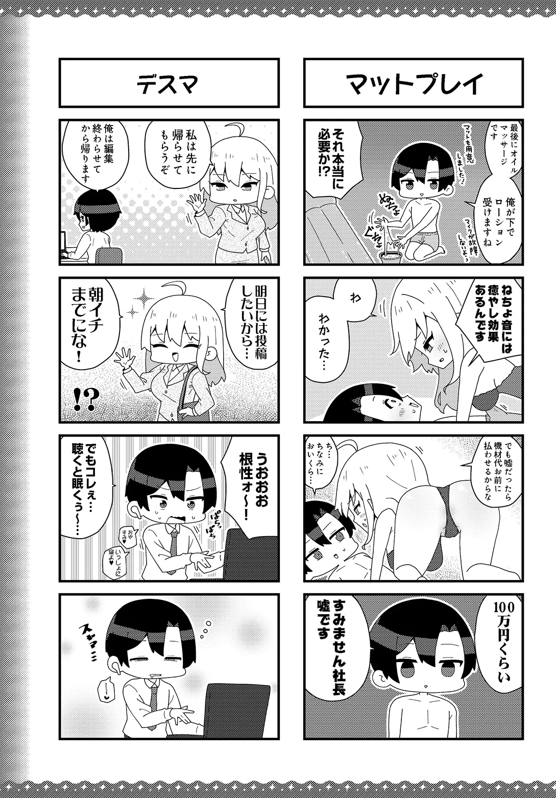 COMIC Luxuria vol.05[Digital] Page 633