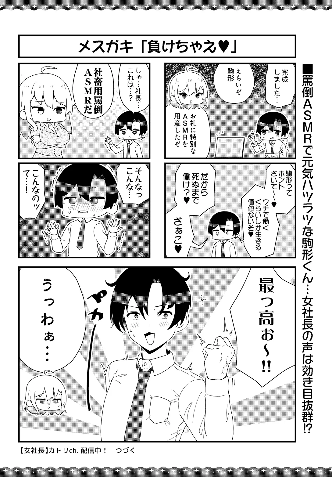 COMIC Luxuria vol.05[Digital] Page 634