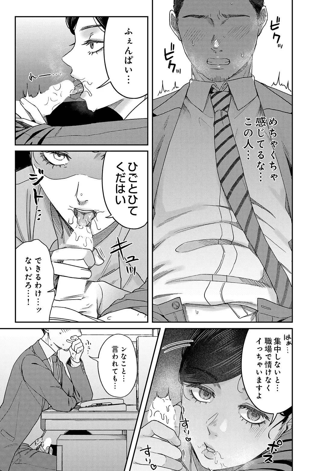 COMIC Luxuria vol.05[Digital] Page 65