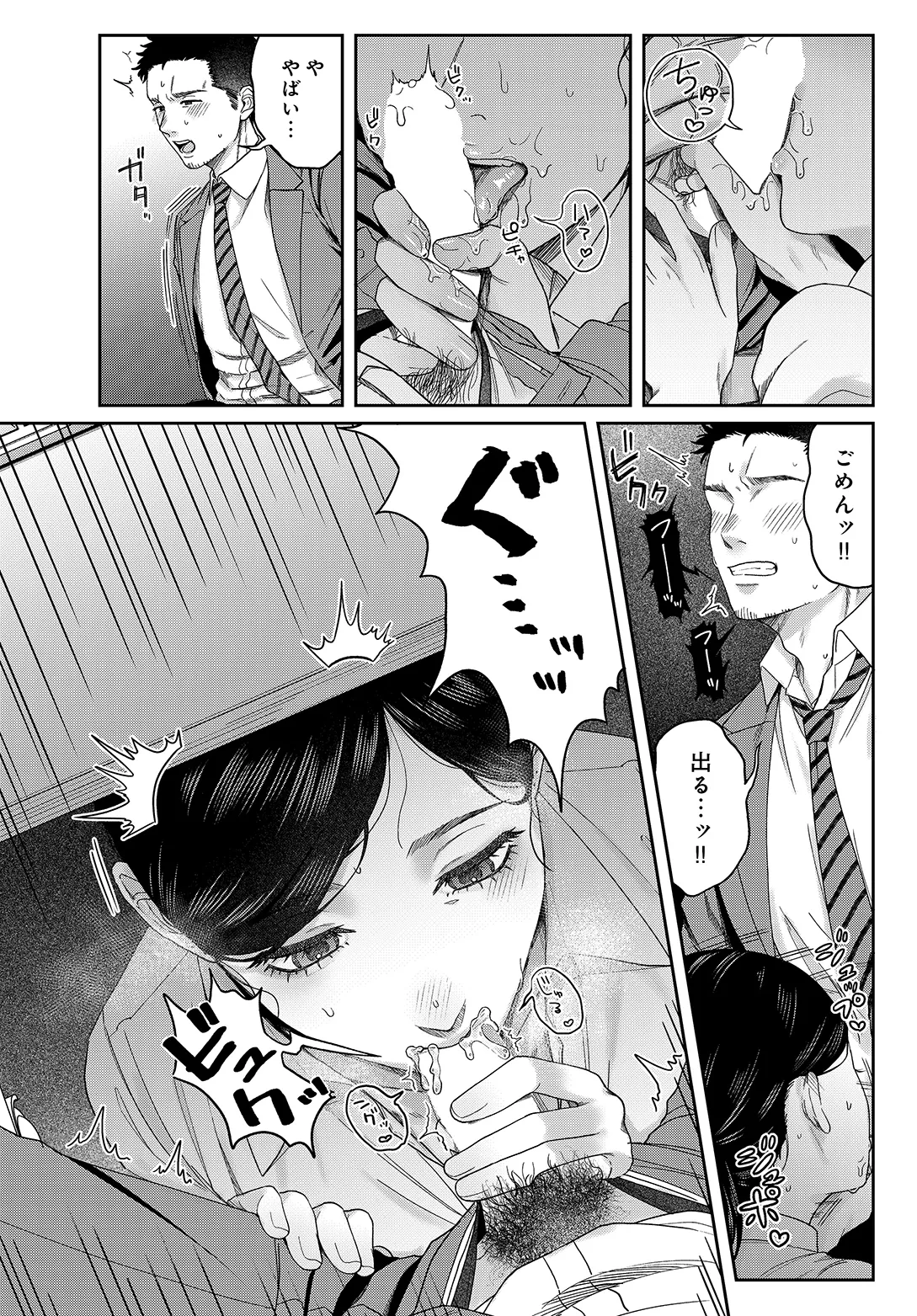 COMIC Luxuria vol.05[Digital] Page 66