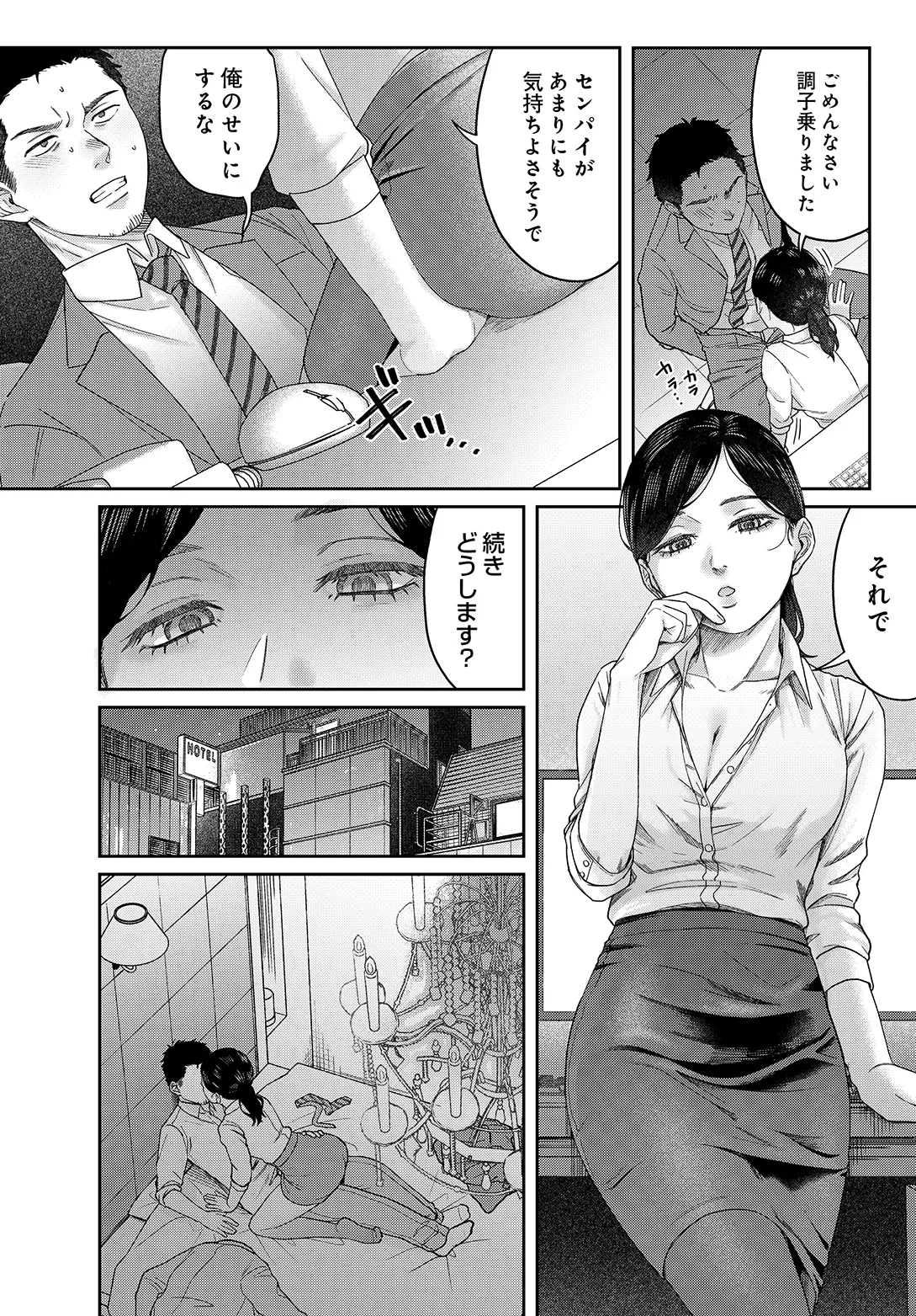COMIC Luxuria vol.05[Digital] Page 68