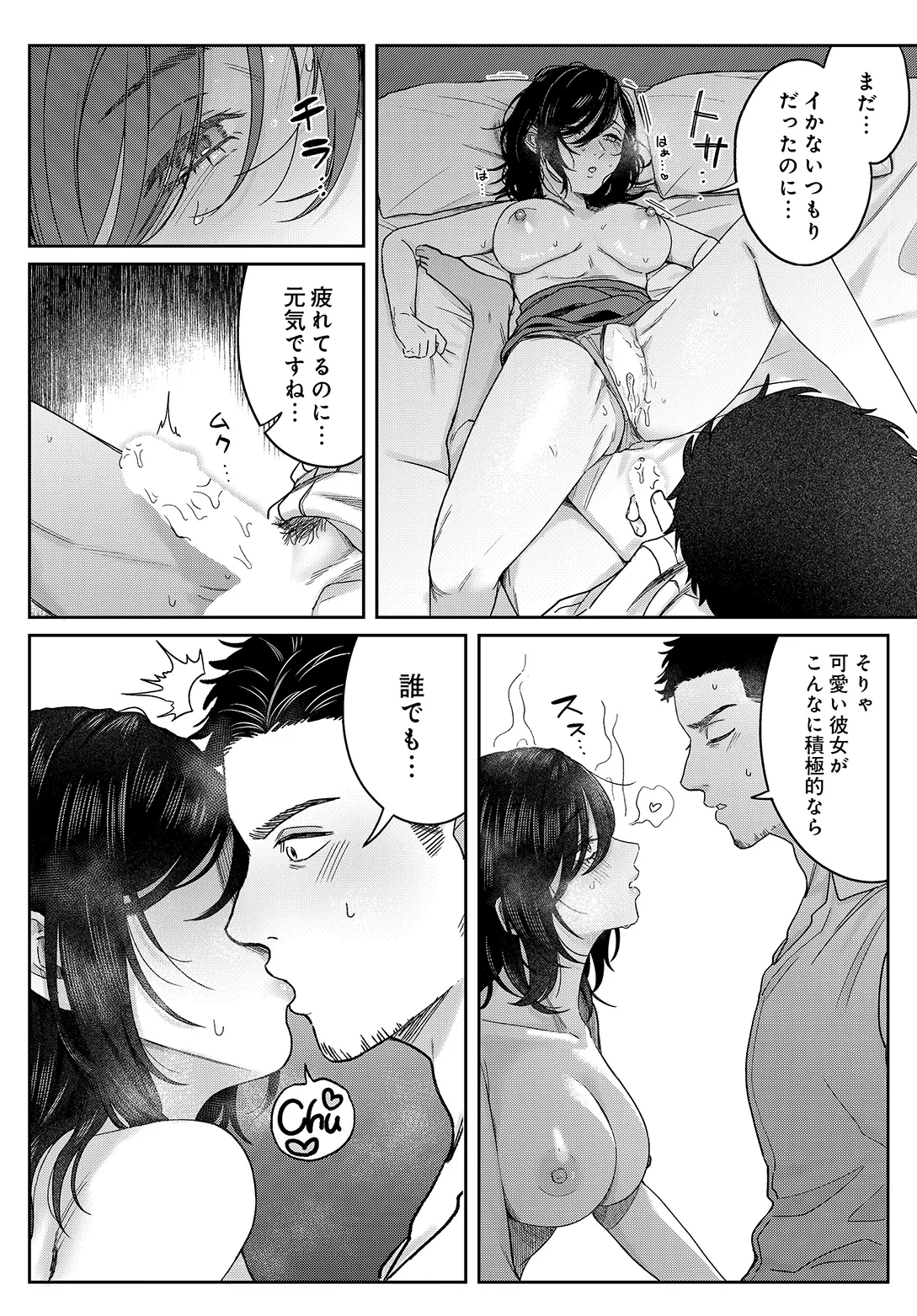 COMIC Luxuria vol.05[Digital] Page 76