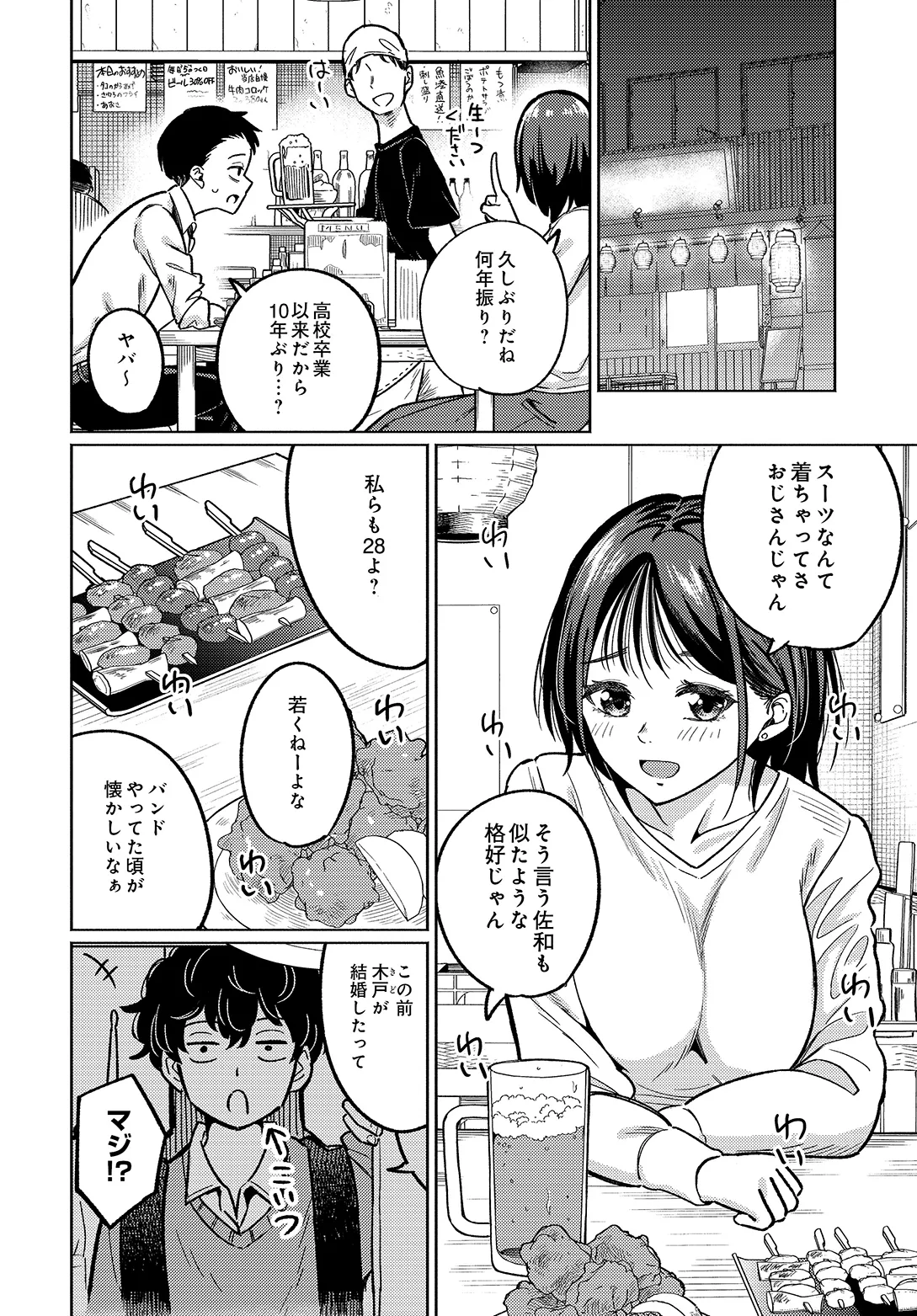COMIC Luxuria vol.05[Digital] Page 88