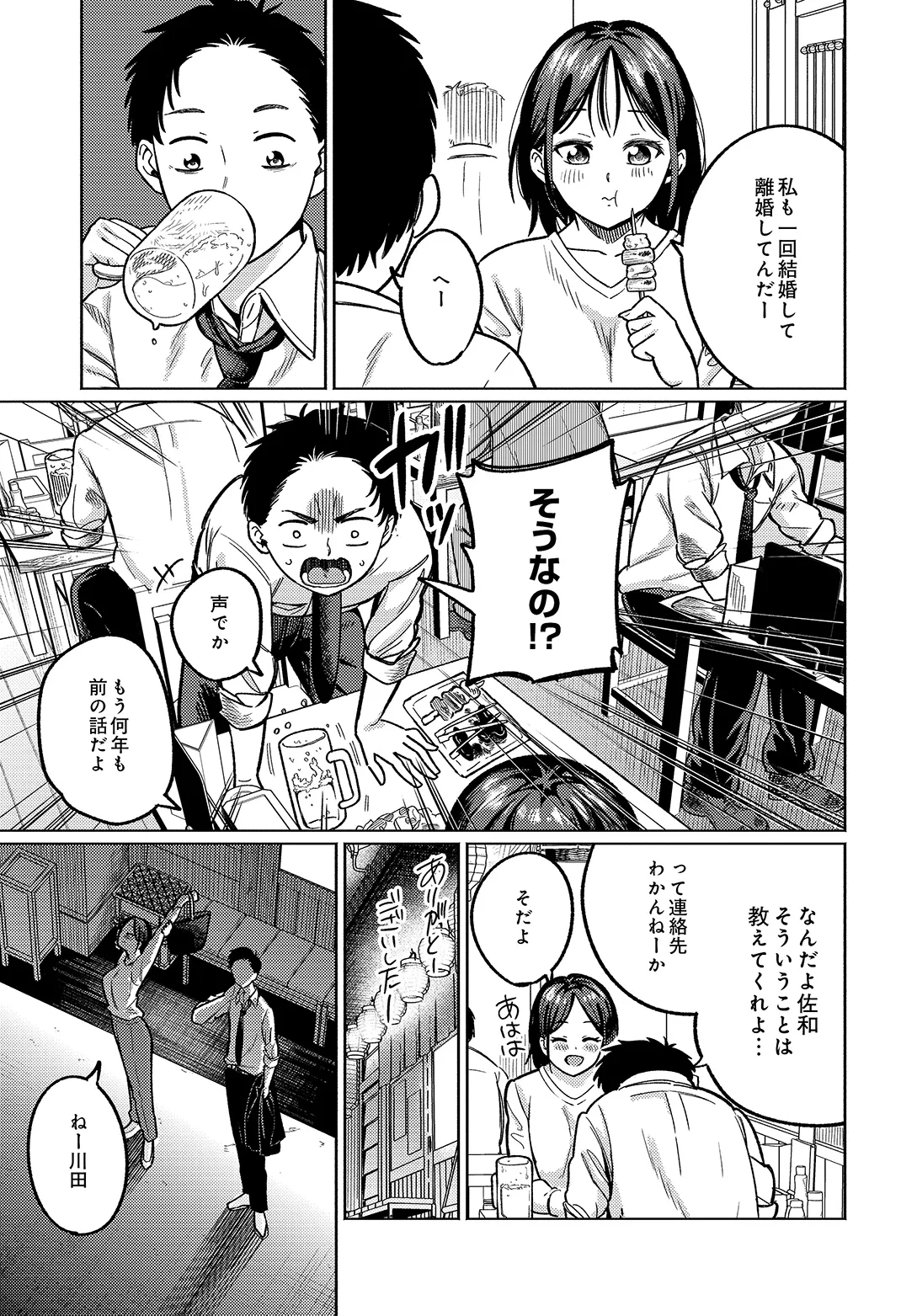 COMIC Luxuria vol.05[Digital] Page 89