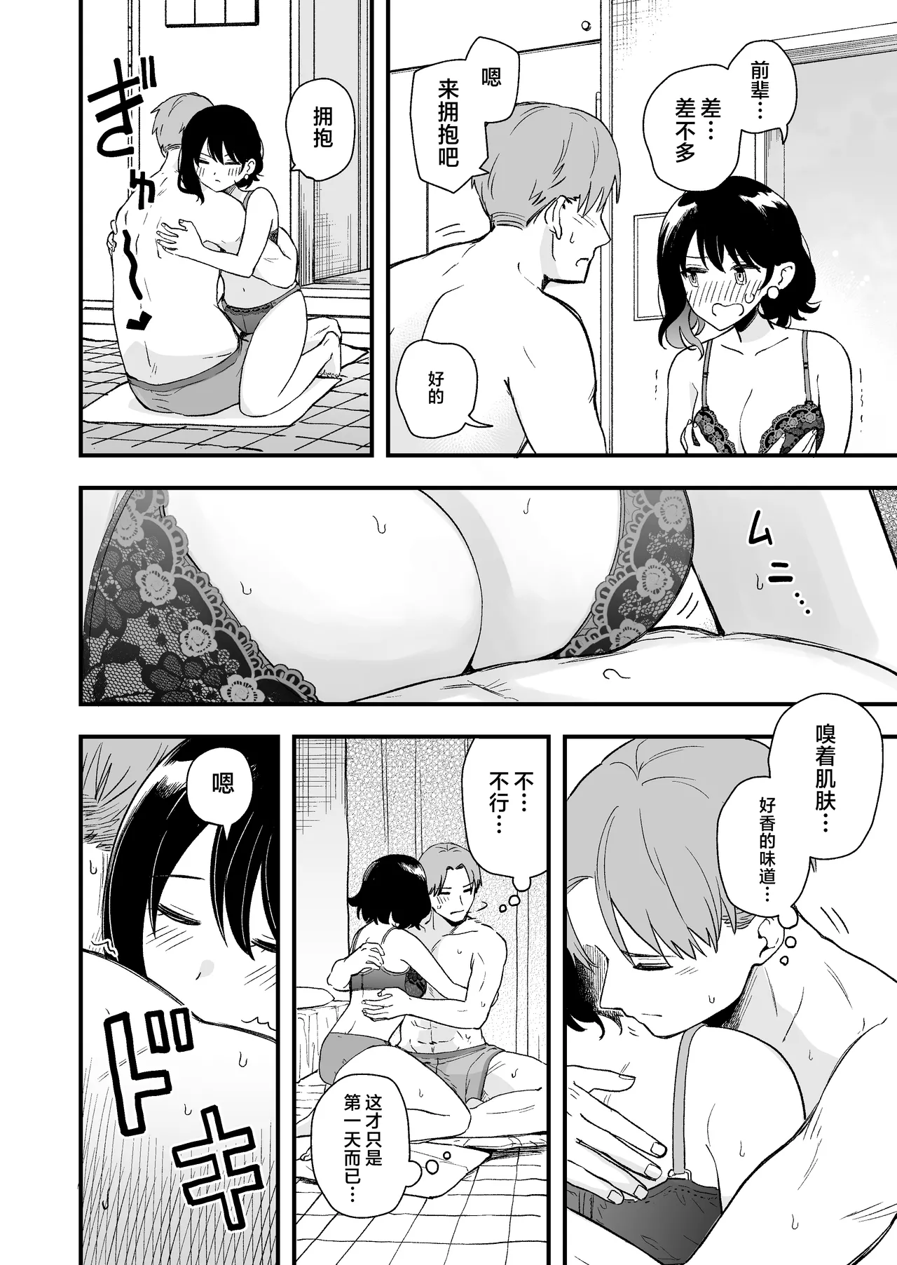 [Hirono-ke (Hiro Hirono)]Seiso na Kanojo no Midareta Sugata ga Mite Mitai | 想要观赏青春女友意乱情迷的模样[Chinese] [欶澜汉化组] Page 15