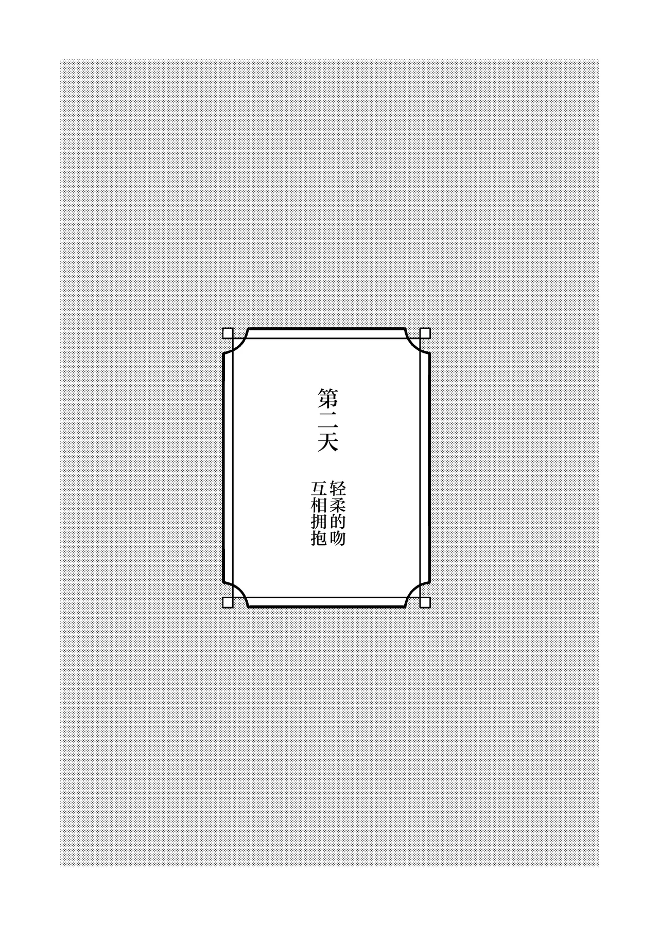 [Hirono-ke (Hiro Hirono)]Seiso na Kanojo no Midareta Sugata ga Mite Mitai | 想要观赏青春女友意乱情迷的模样[Chinese] [欶澜汉化组] Page 17