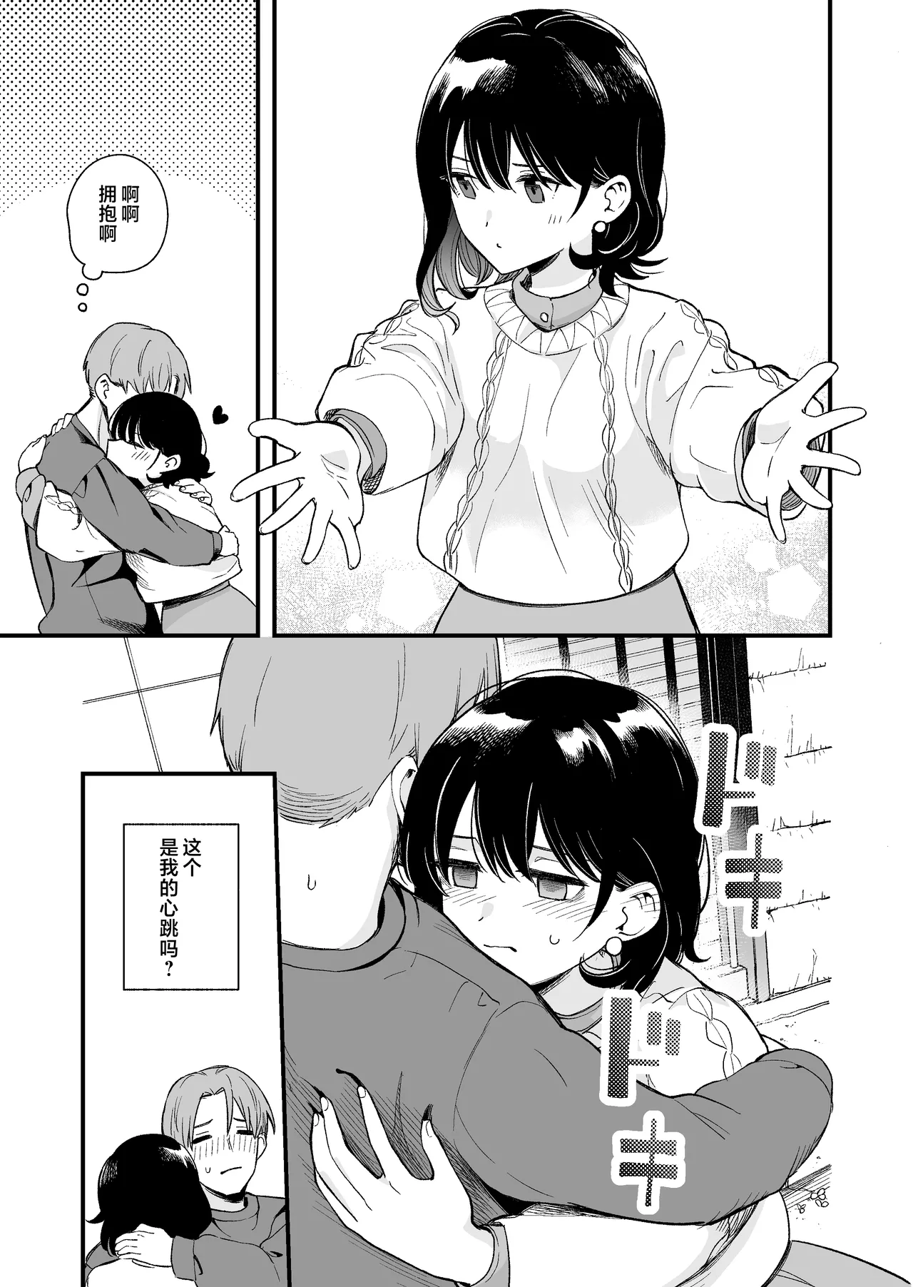 [Hirono-ke (Hiro Hirono)]Seiso na Kanojo no Midareta Sugata ga Mite Mitai | 想要观赏青春女友意乱情迷的模样[Chinese] [欶澜汉化组] Page 20