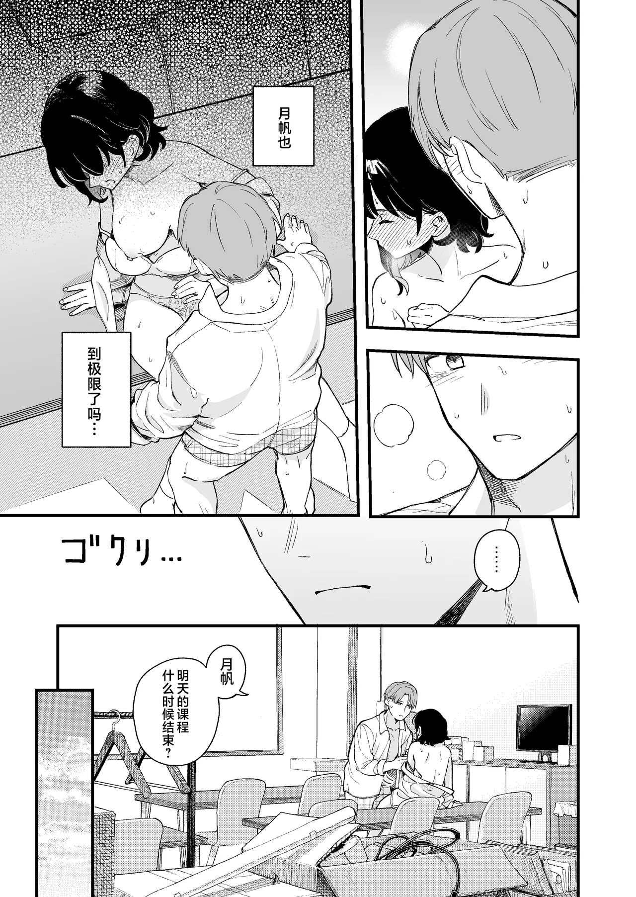 [Hirono-ke (Hiro Hirono)]Seiso na Kanojo no Midareta Sugata ga Mite Mitai | 想要观赏青春女友意乱情迷的模样[Chinese] [欶澜汉化组] Page 30