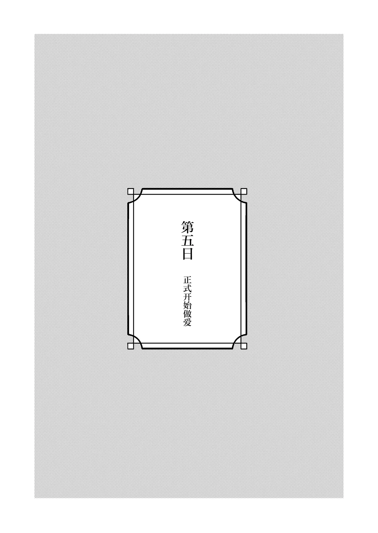 [Hirono-ke (Hiro Hirono)]Seiso na Kanojo no Midareta Sugata ga Mite Mitai | 想要观赏青春女友意乱情迷的模样[Chinese] [欶澜汉化组] Page 33