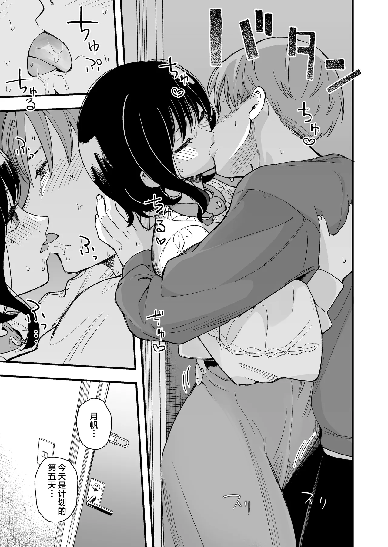 [Hirono-ke (Hiro Hirono)]Seiso na Kanojo no Midareta Sugata ga Mite Mitai | 想要观赏青春女友意乱情迷的模样[Chinese] [欶澜汉化组] Page 36