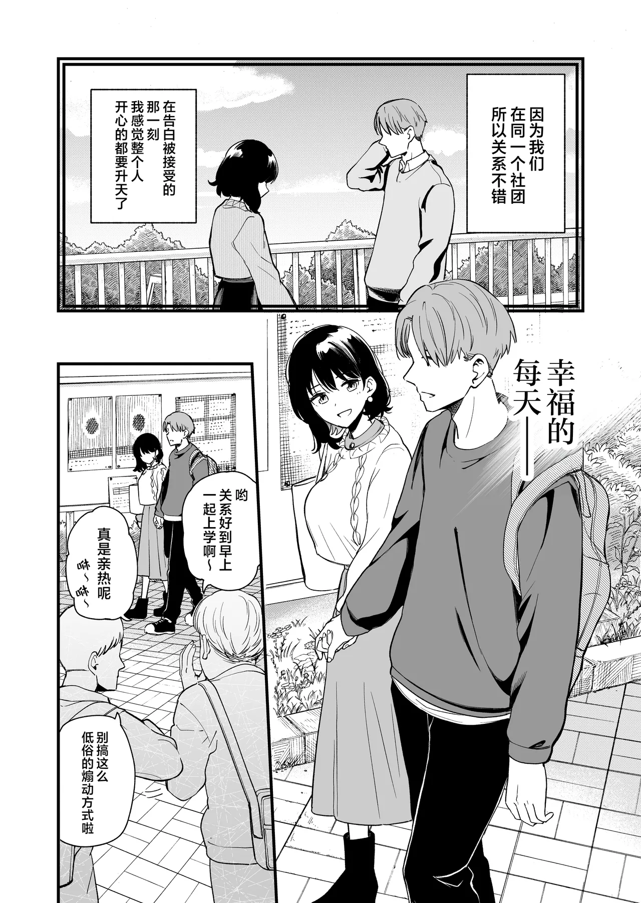 [Hirono-ke (Hiro Hirono)]Seiso na Kanojo no Midareta Sugata ga Mite Mitai | 想要观赏青春女友意乱情迷的模样[Chinese] [欶澜汉化组] Page 4