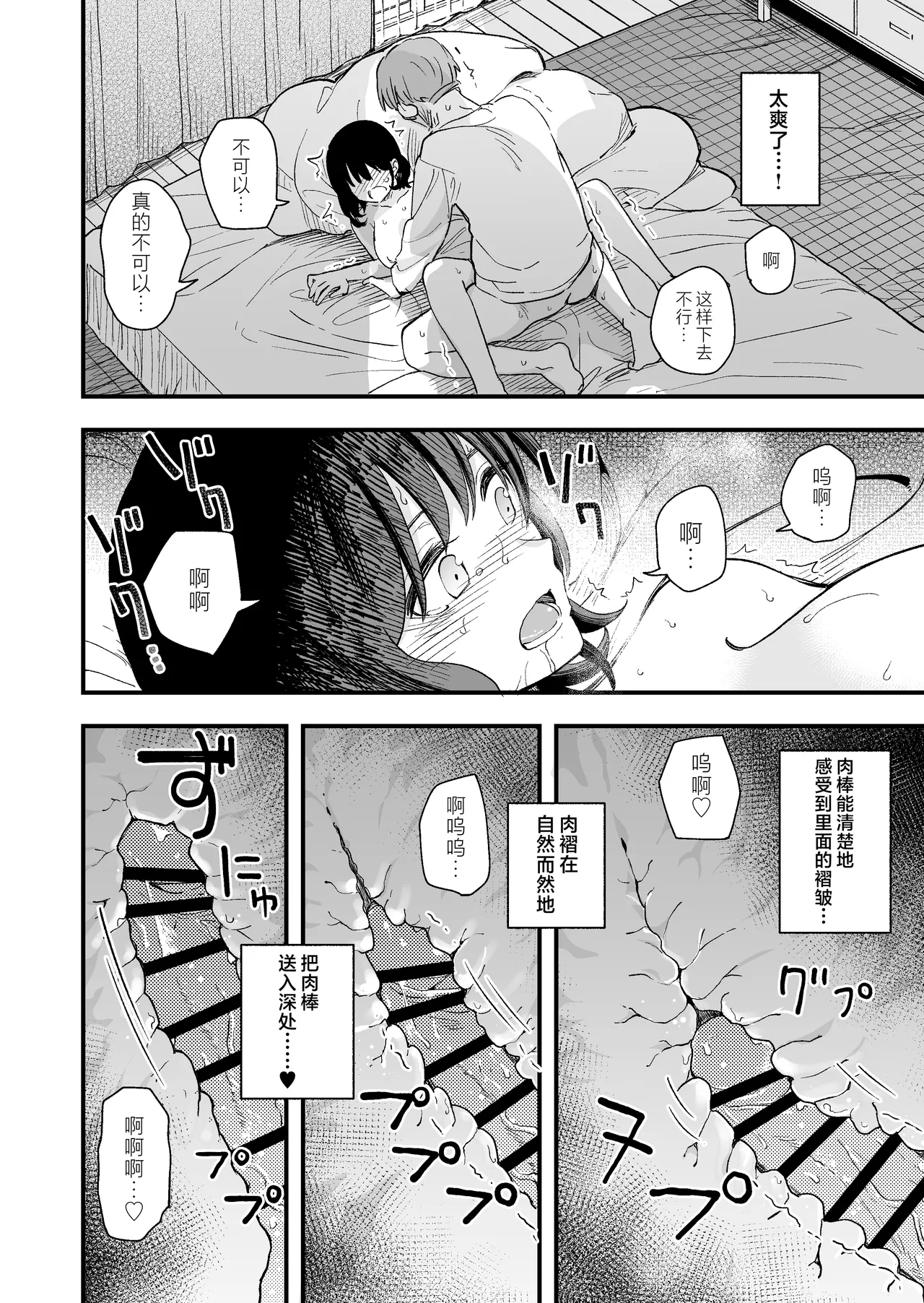 [Hirono-ke (Hiro Hirono)]Seiso na Kanojo no Midareta Sugata ga Mite Mitai | 想要观赏青春女友意乱情迷的模样[Chinese] [欶澜汉化组] Page 41