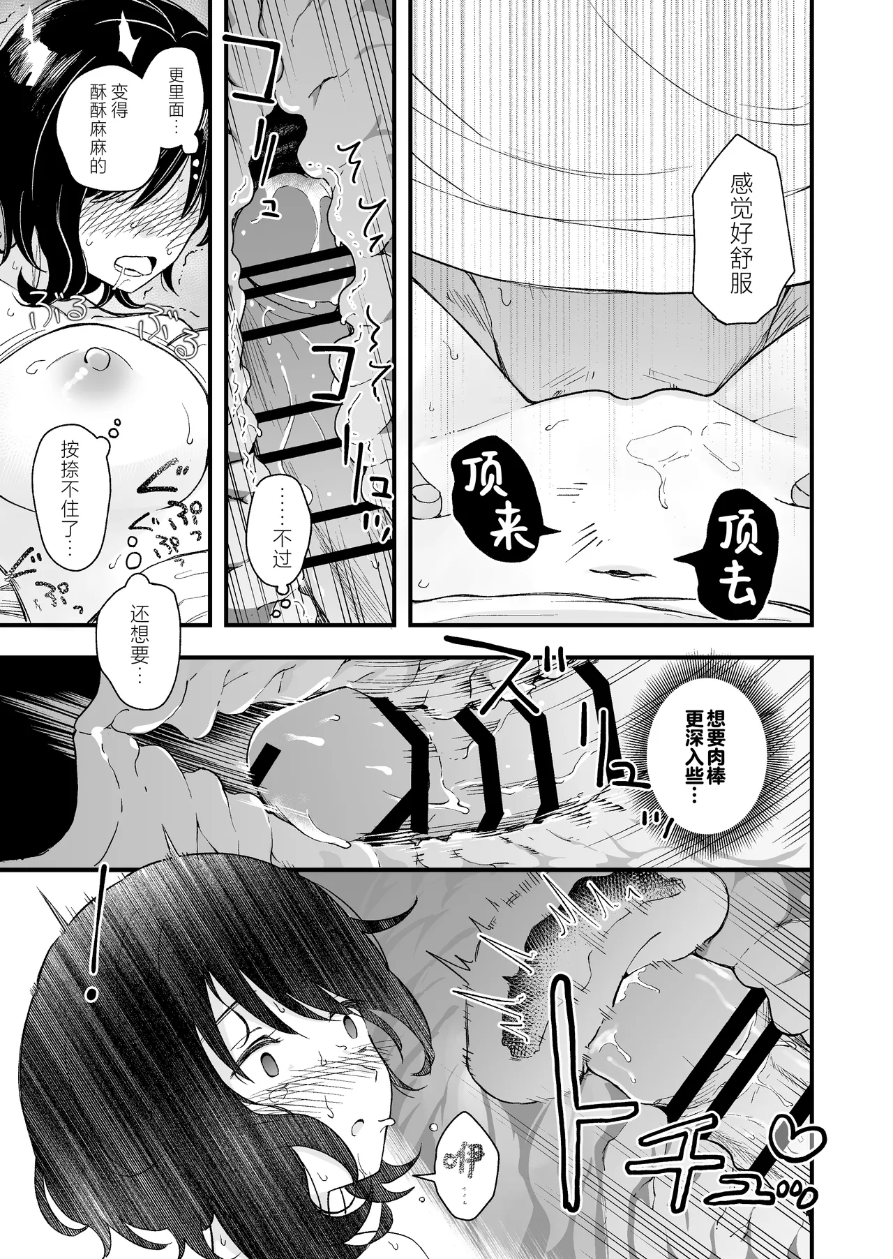 [Hirono-ke (Hiro Hirono)]Seiso na Kanojo no Midareta Sugata ga Mite Mitai | 想要观赏青春女友意乱情迷的模样[Chinese] [欶澜汉化组] Page 46