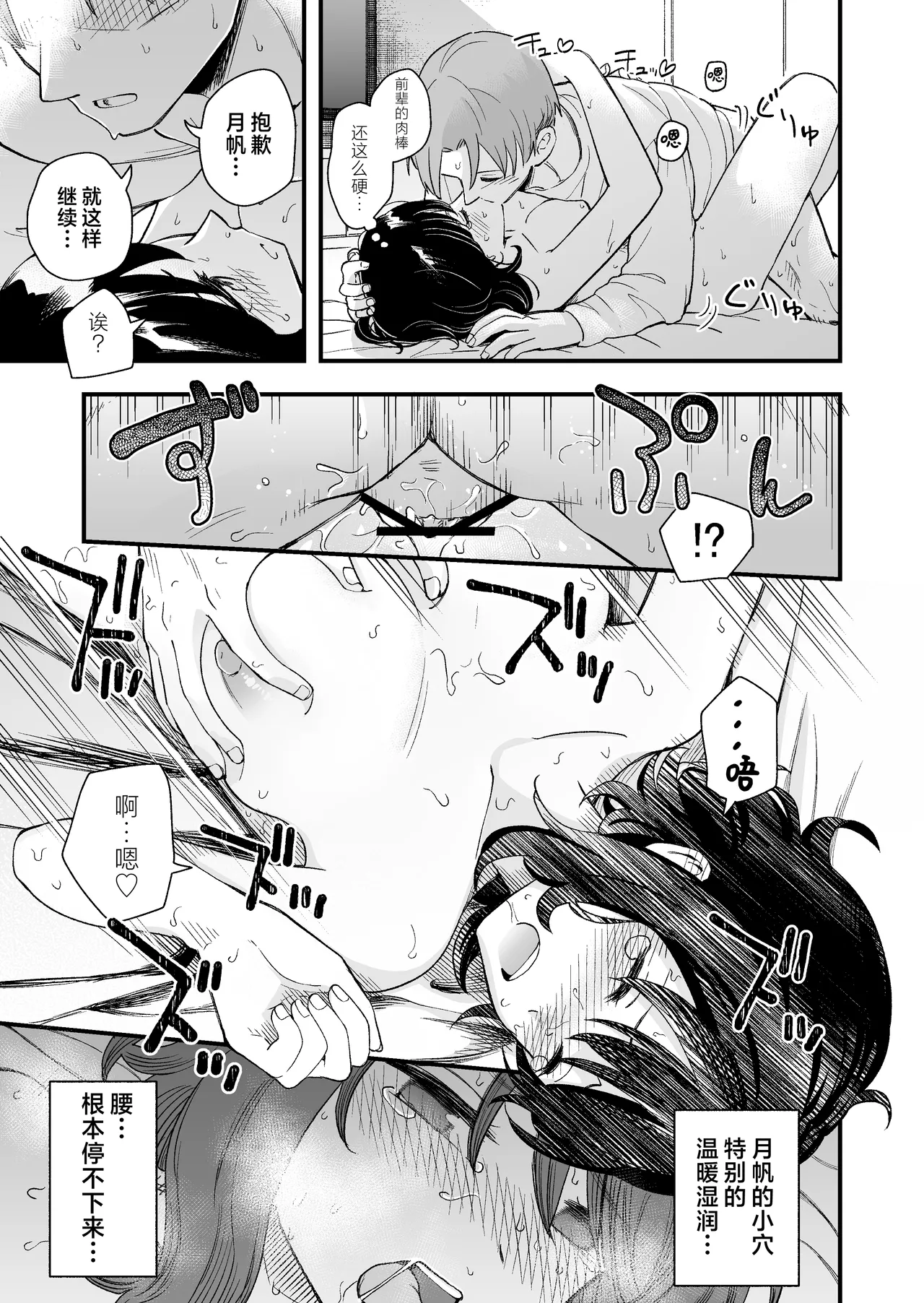 [Hirono-ke (Hiro Hirono)]Seiso na Kanojo no Midareta Sugata ga Mite Mitai | 想要观赏青春女友意乱情迷的模样[Chinese] [欶澜汉化组] Page 50