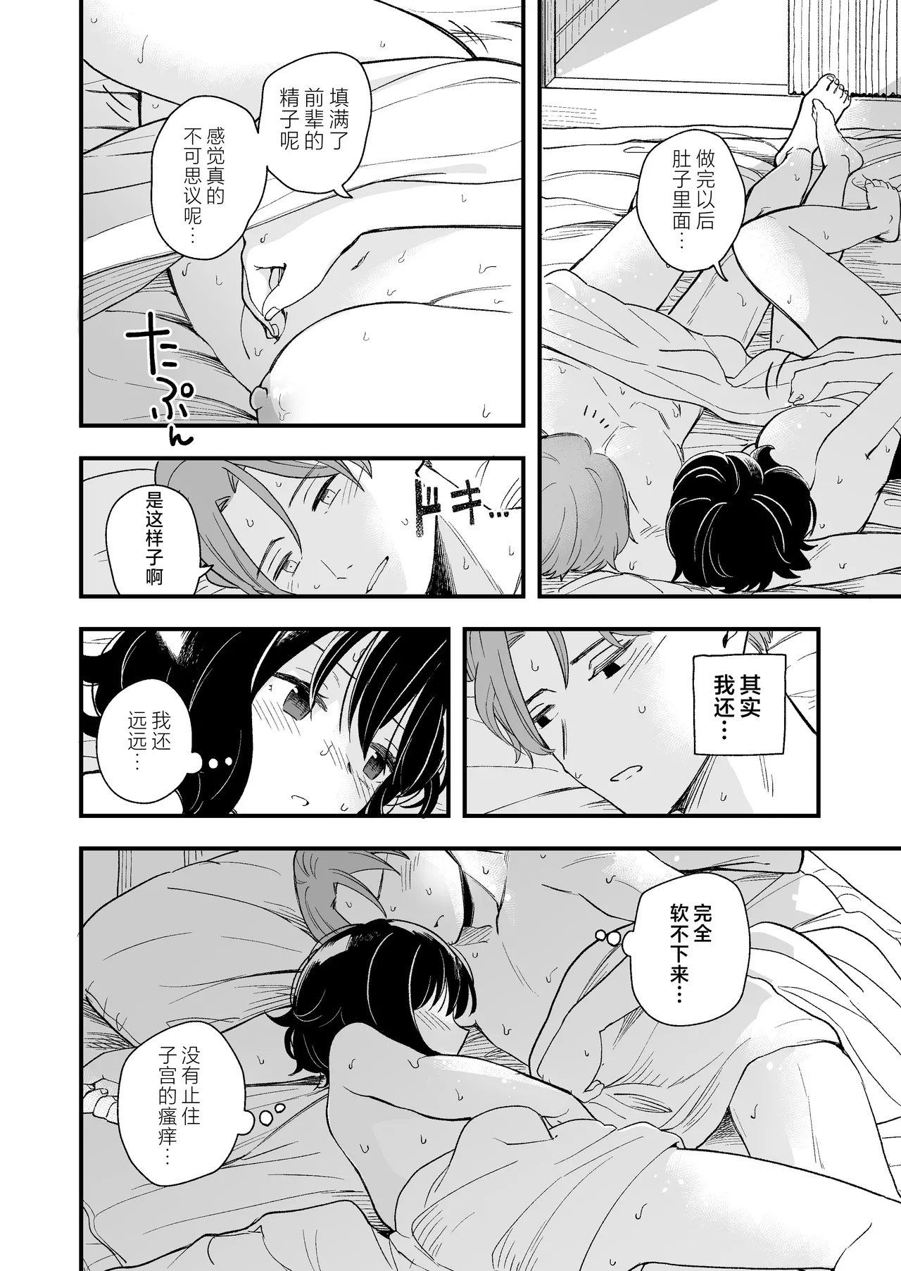 [Hirono-ke (Hiro Hirono)]Seiso na Kanojo no Midareta Sugata ga Mite Mitai | 想要观赏青春女友意乱情迷的模样[Chinese] [欶澜汉化组] Page 53