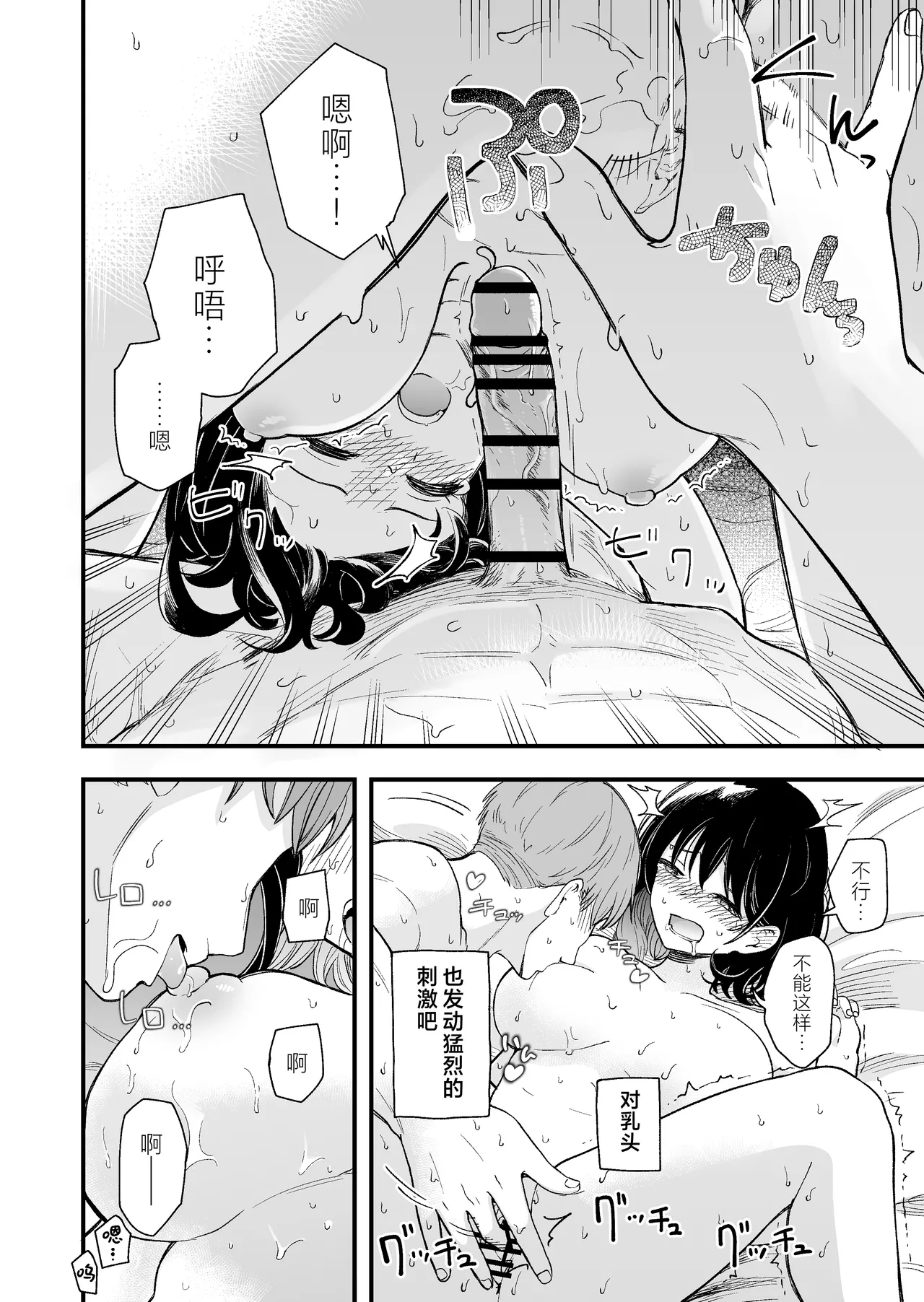 [Hirono-ke (Hiro Hirono)]Seiso na Kanojo no Midareta Sugata ga Mite Mitai | 想要观赏青春女友意乱情迷的模样[Chinese] [欶澜汉化组] Page 55