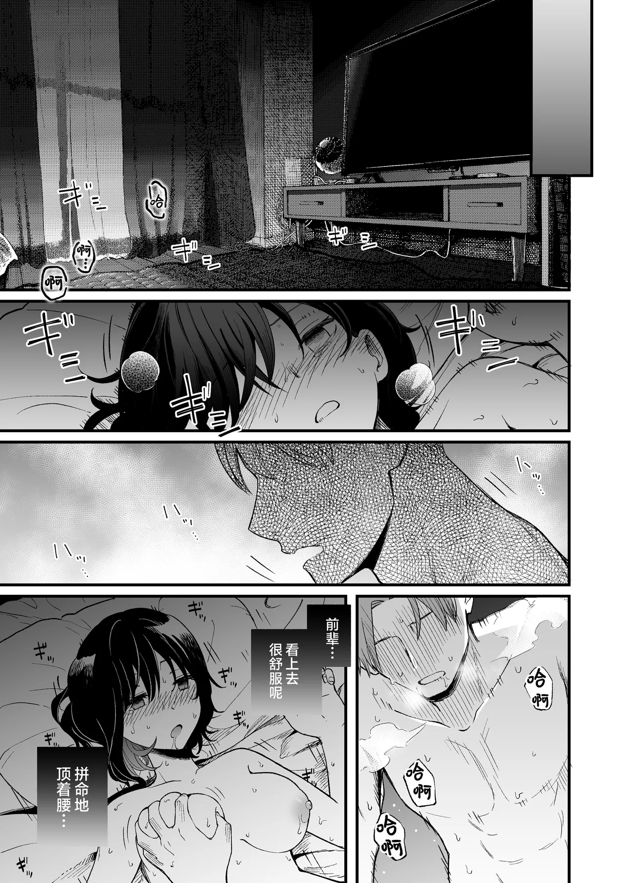 [Hirono-ke (Hiro Hirono)]Seiso na Kanojo no Midareta Sugata ga Mite Mitai | 想要观赏青春女友意乱情迷的模样[Chinese] [欶澜汉化组] Page 62