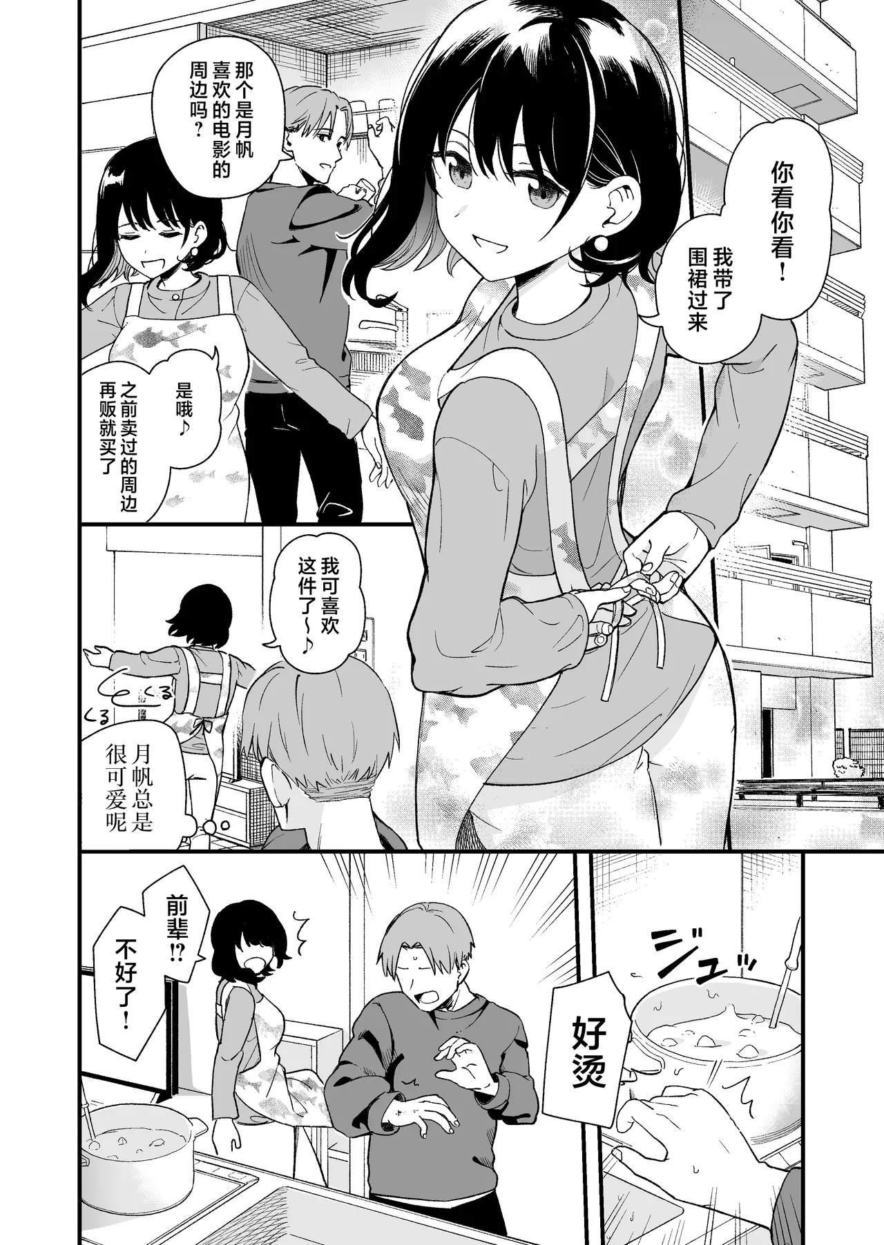 [Hirono-ke (Hiro Hirono)]Seiso na Kanojo no Midareta Sugata ga Mite Mitai | 想要观赏青春女友意乱情迷的模样[Chinese] [欶澜汉化组] Page 7