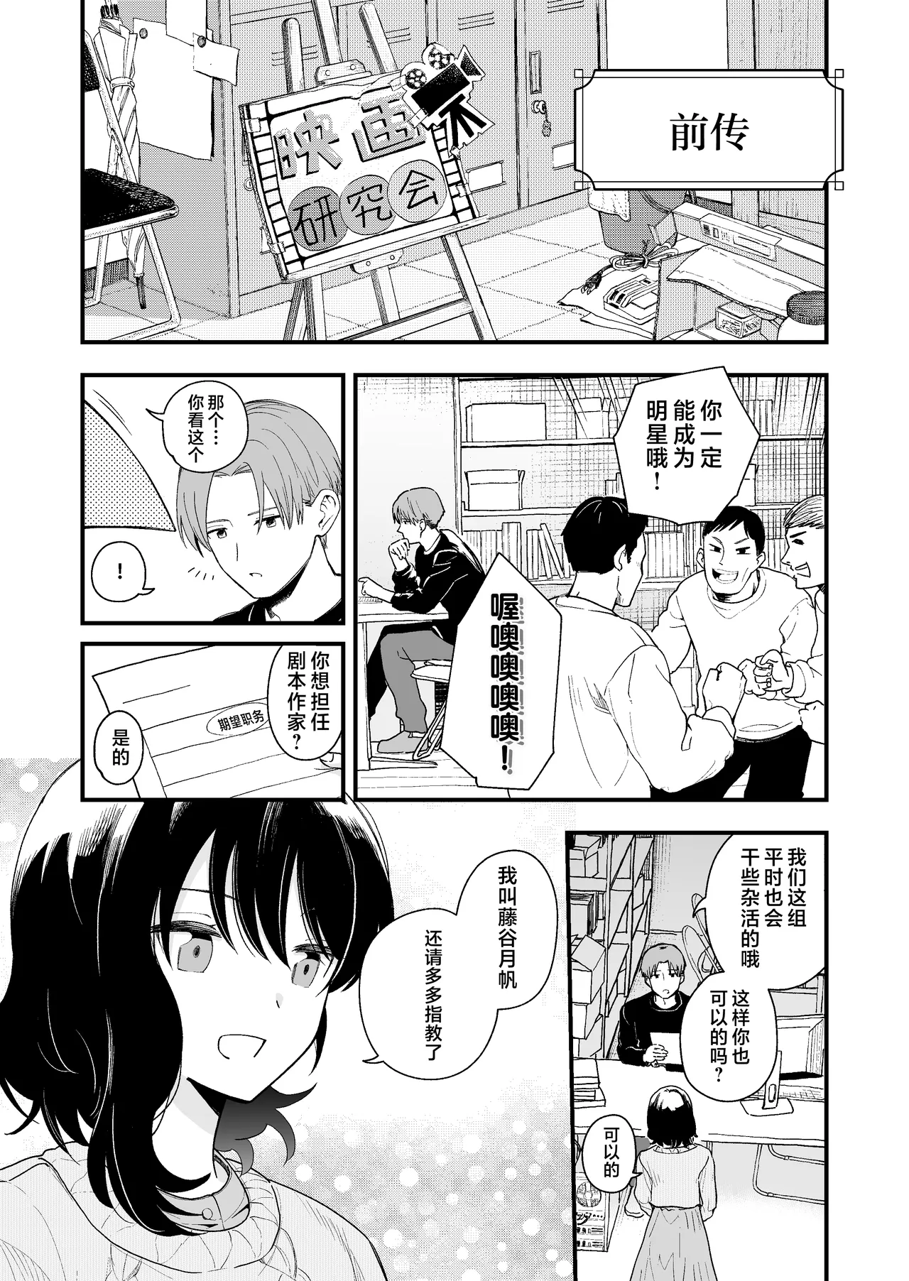 [Hirono-ke (Hiro Hirono)]Seiso na Kanojo no Midareta Sugata ga Mite Mitai | 想要观赏青春女友意乱情迷的模样[Chinese] [欶澜汉化组] Page 78