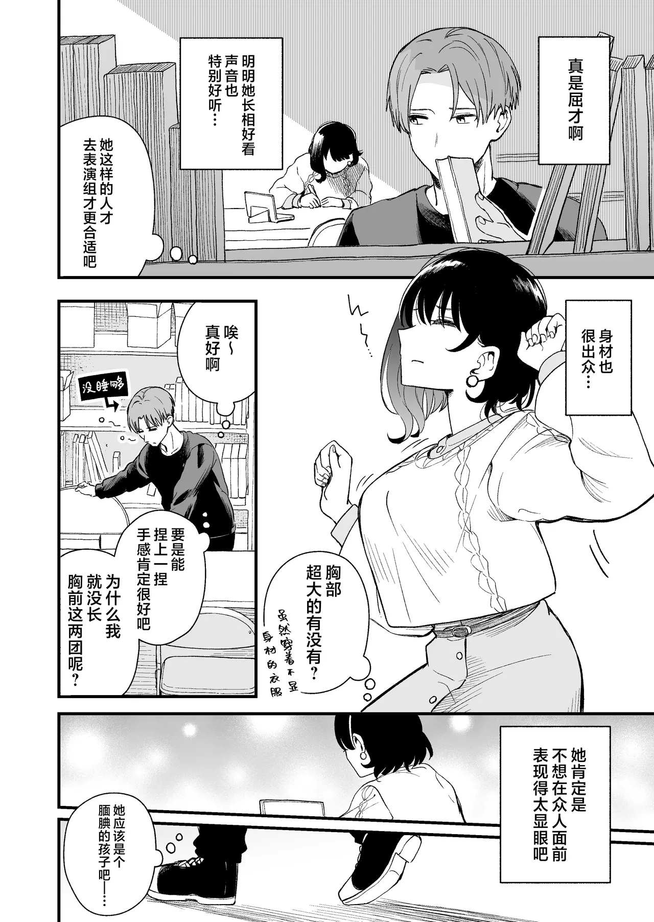 [Hirono-ke (Hiro Hirono)]Seiso na Kanojo no Midareta Sugata ga Mite Mitai | 想要观赏青春女友意乱情迷的模样[Chinese] [欶澜汉化组] Page 79
