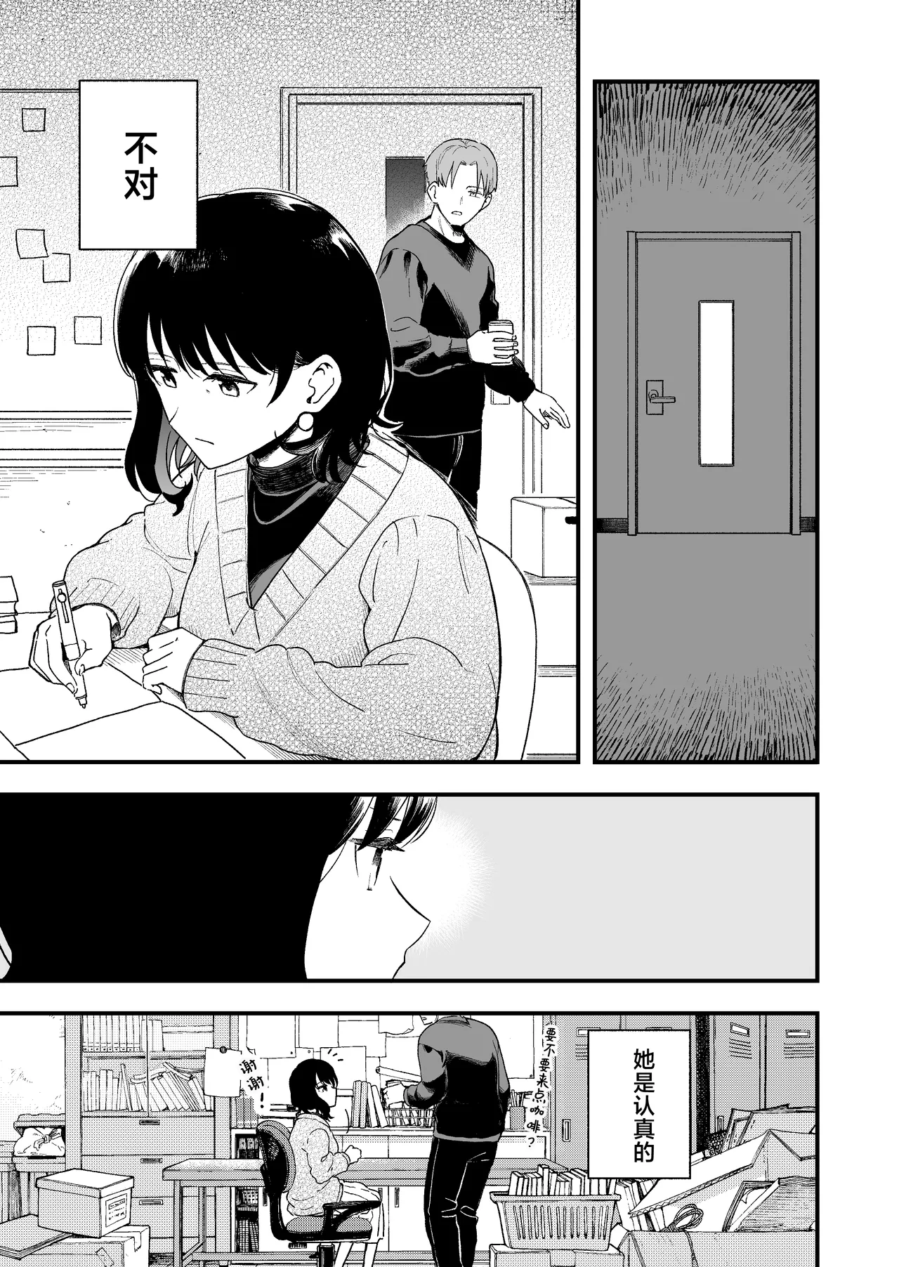 [Hirono-ke (Hiro Hirono)]Seiso na Kanojo no Midareta Sugata ga Mite Mitai | 想要观赏青春女友意乱情迷的模样[Chinese] [欶澜汉化组] Page 80