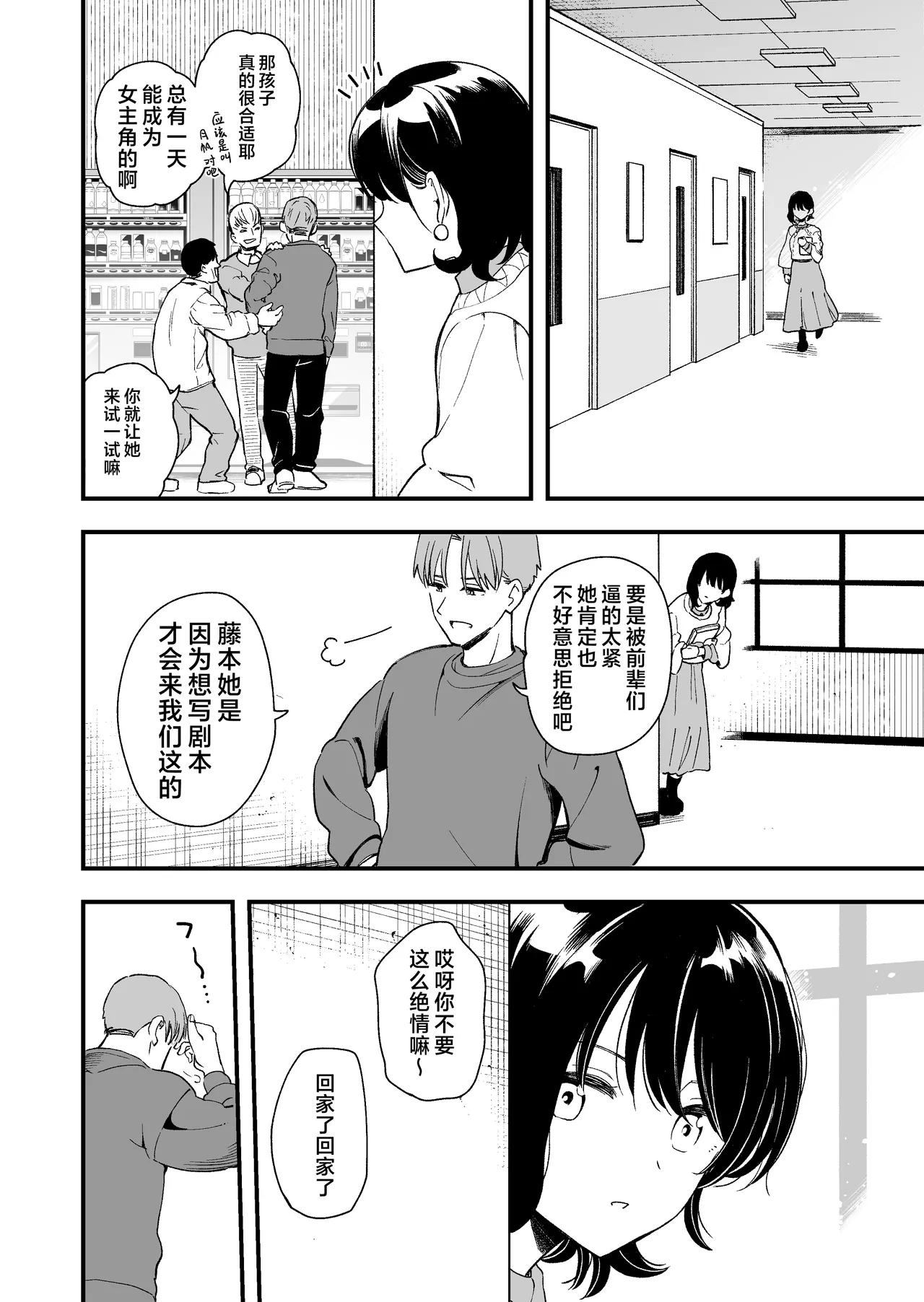 [Hirono-ke (Hiro Hirono)]Seiso na Kanojo no Midareta Sugata ga Mite Mitai | 想要观赏青春女友意乱情迷的模样[Chinese] [欶澜汉化组] Page 81